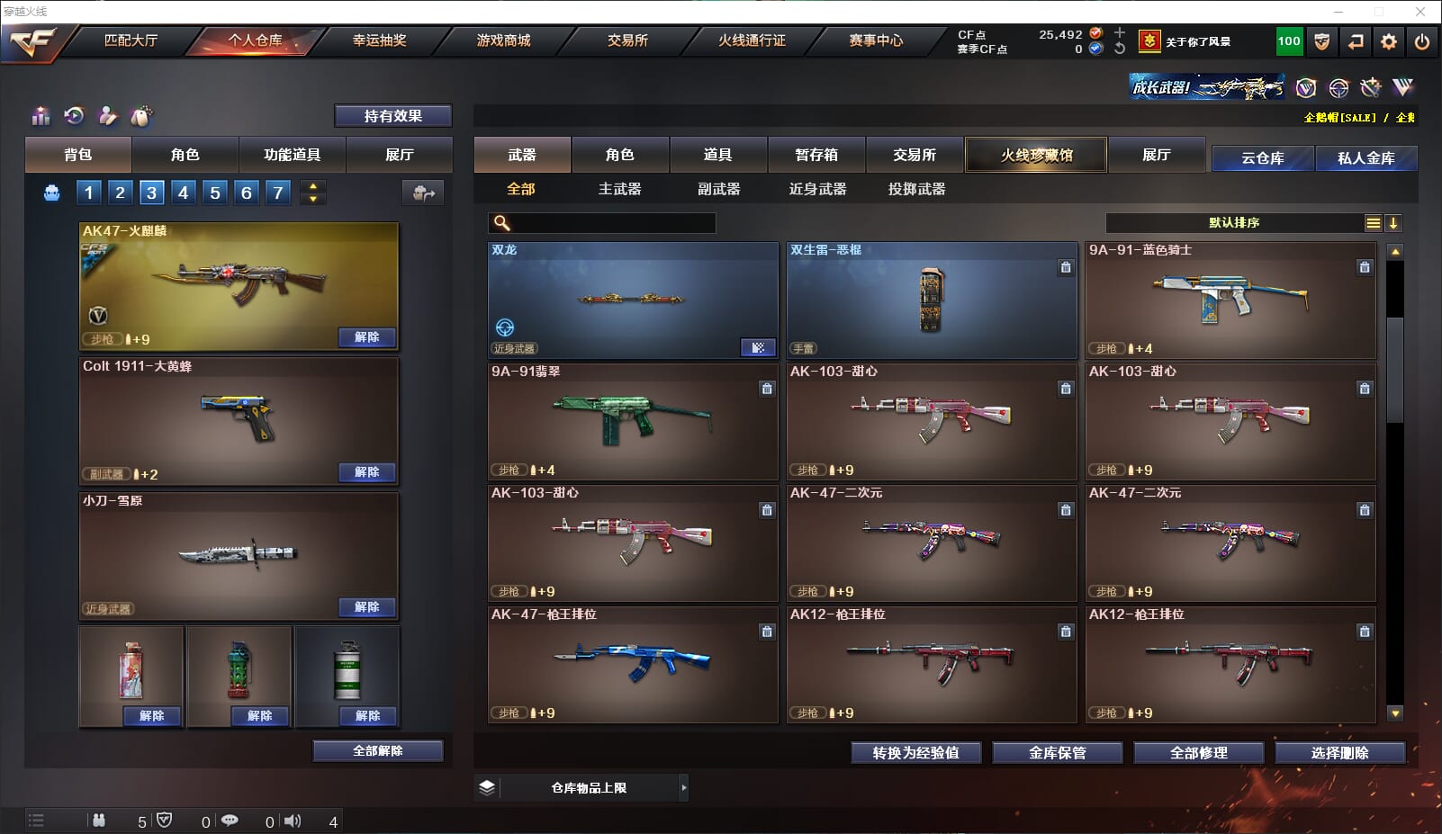 CFQM310931穿越火线账号详情图11