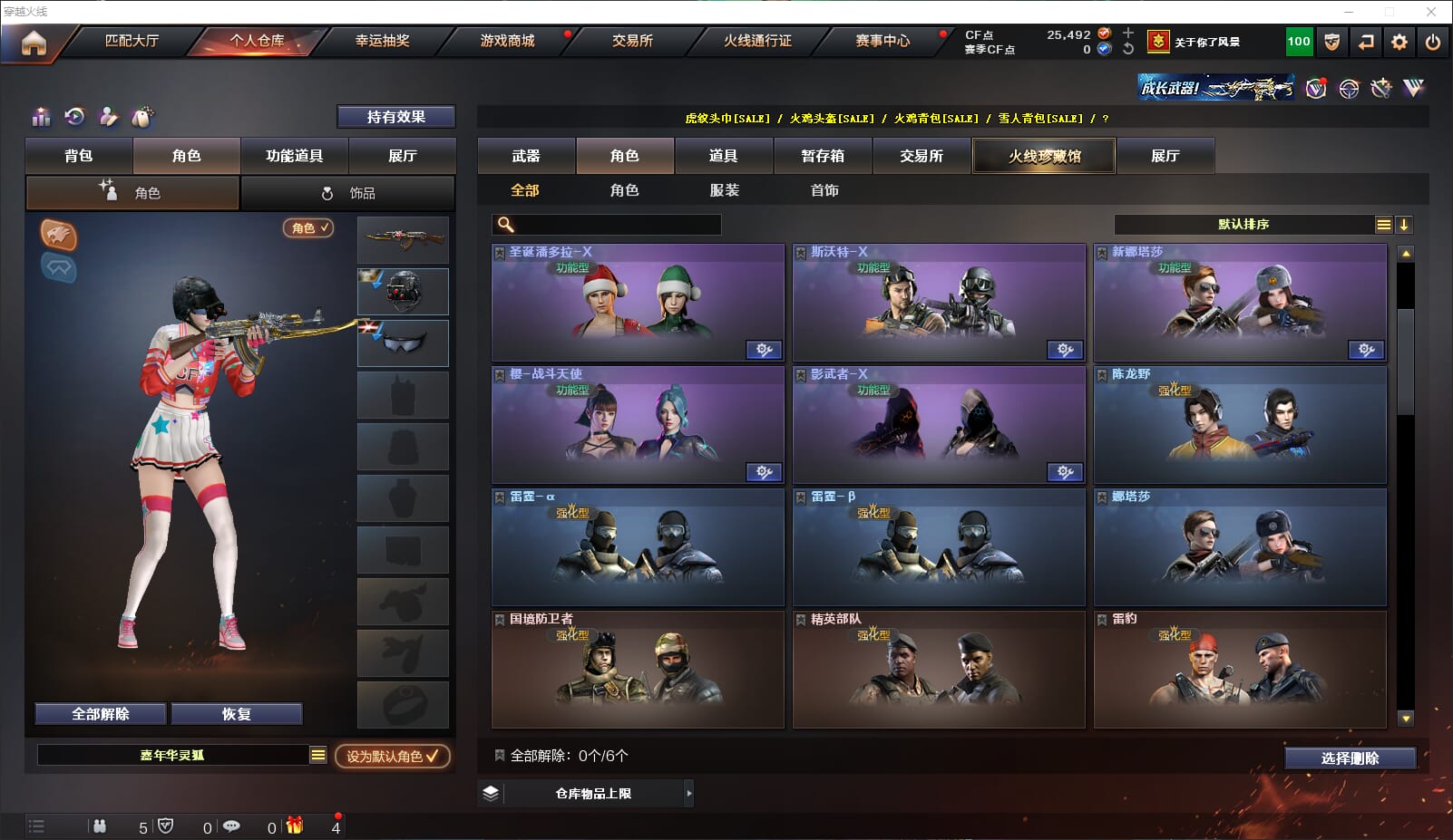 CFQM310931穿越火线账号详情图22