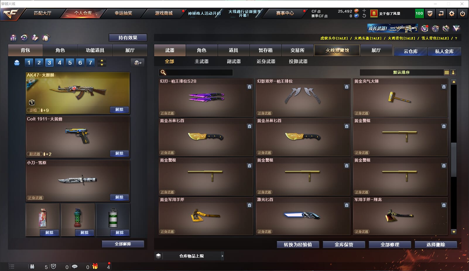 CFQM310931穿越火线账号详情图20