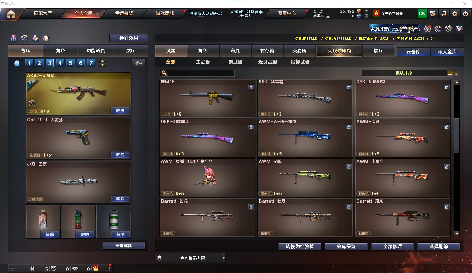 CFQM310931穿越火线账号详情图15