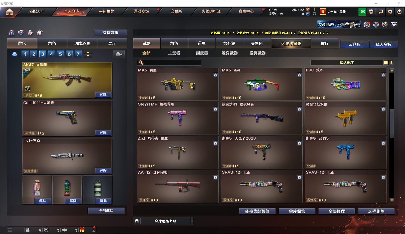 CFQM310931穿越火线账号详情图16