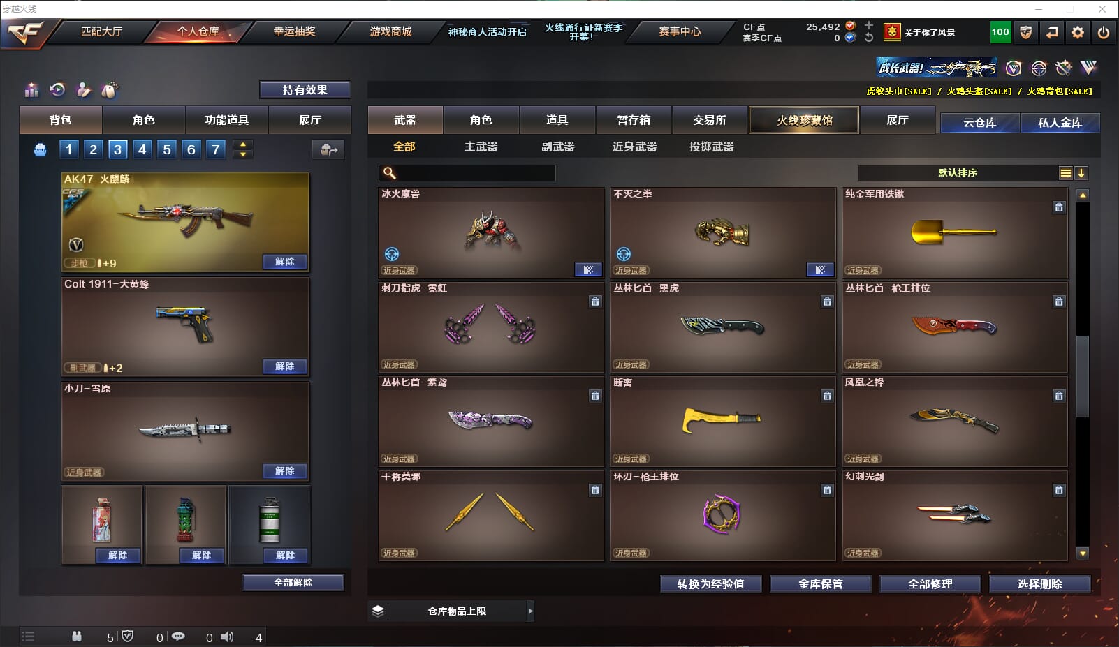 CFQM310931穿越火线账号详情图19