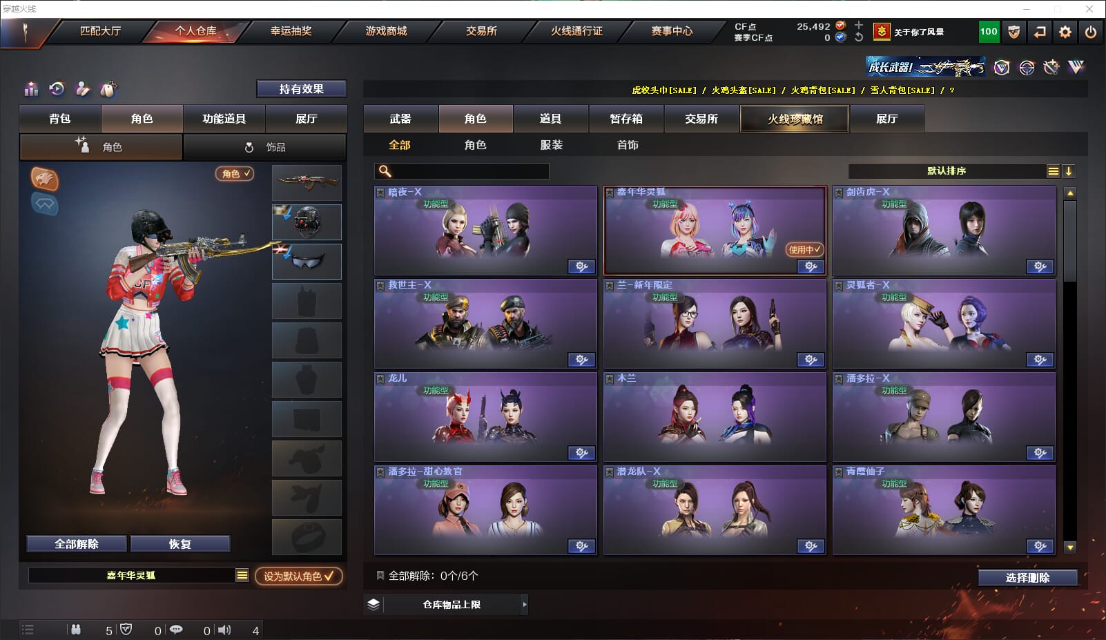 CFQM310931穿越火线账号详情图21