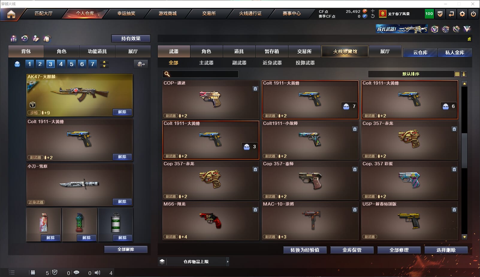 CFQM310931穿越火线账号详情图17
