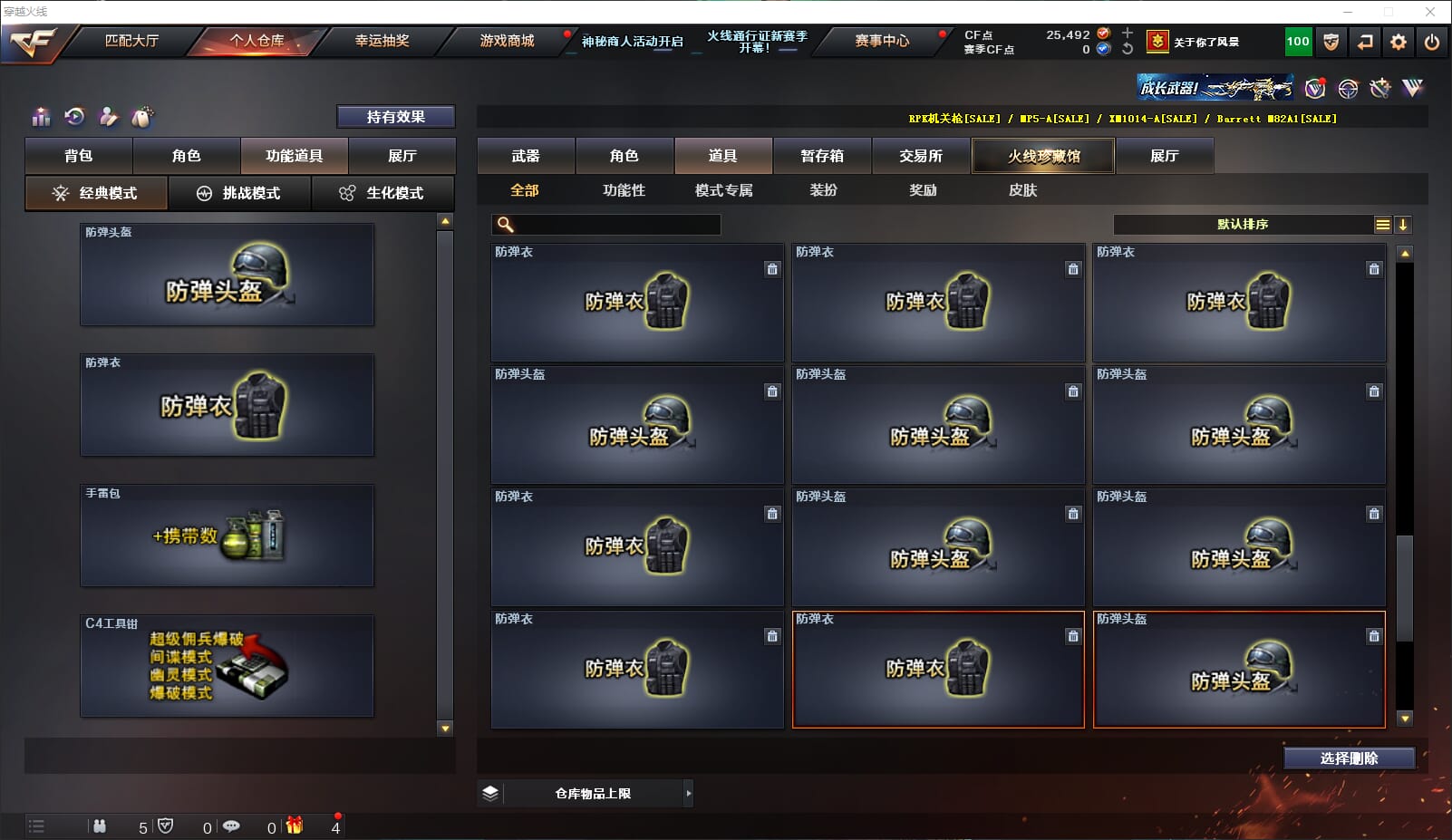 CFQM310931穿越火线账号详情图29