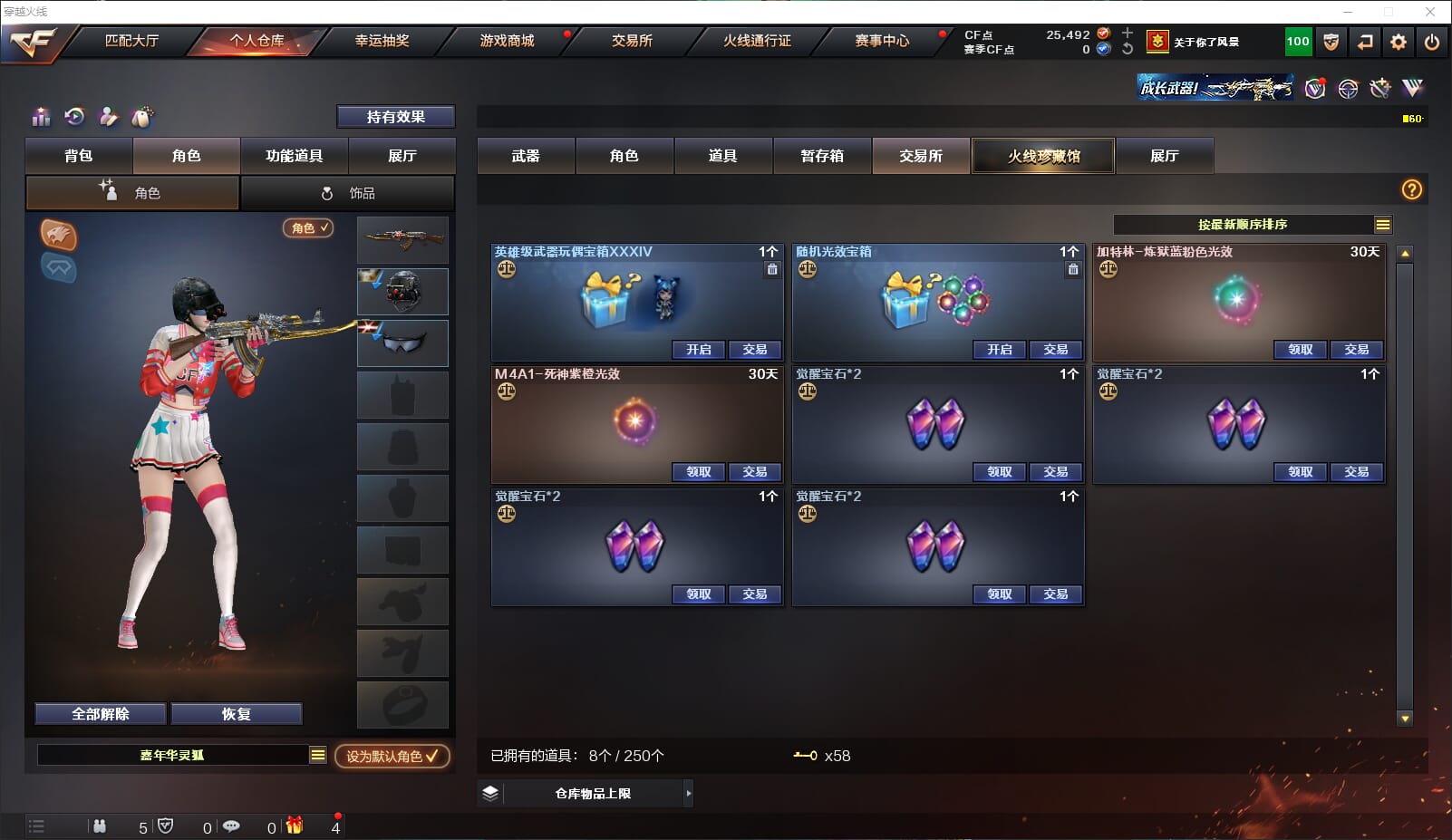 CFQM310931穿越火线账号详情图32
