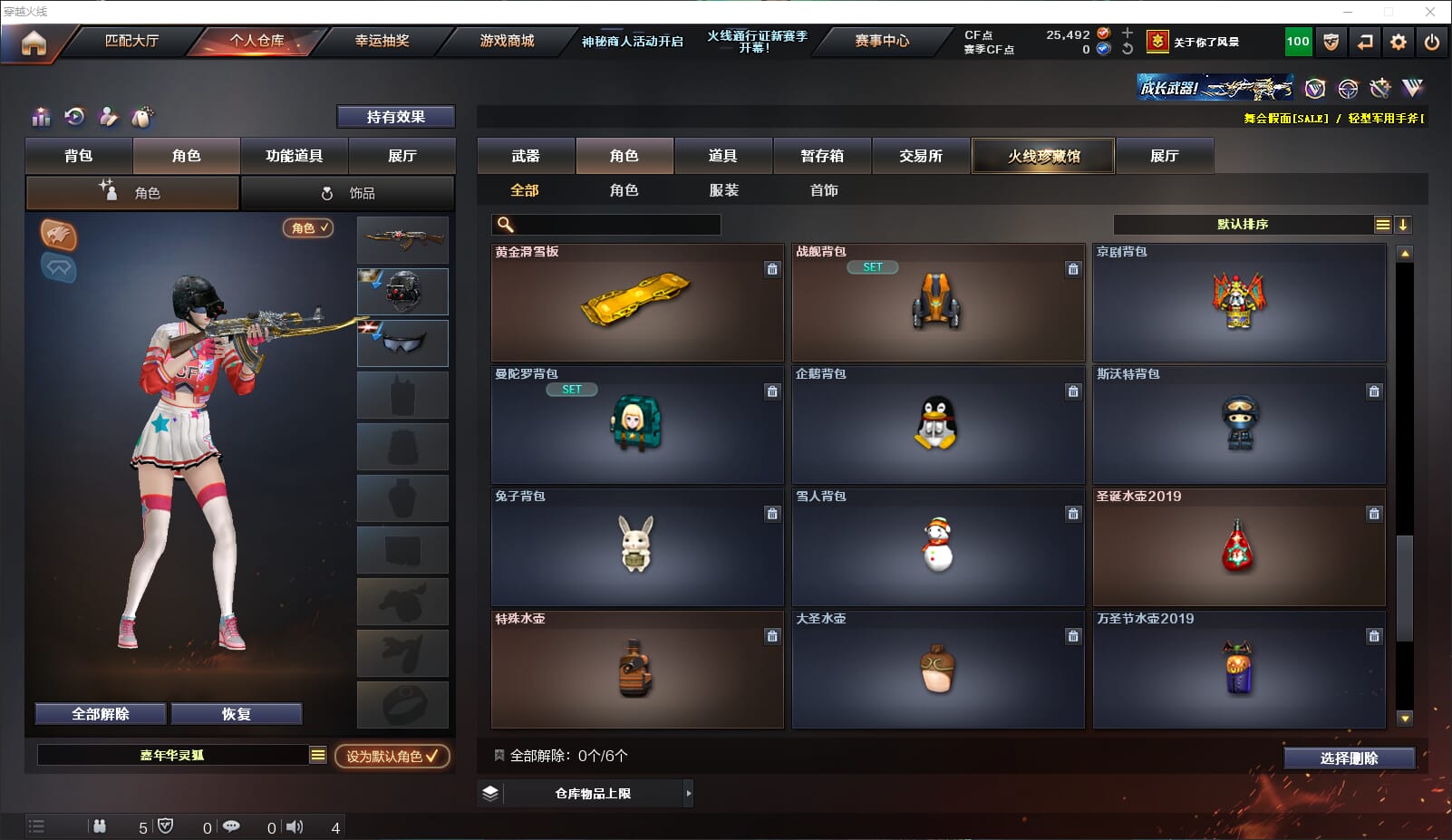 CFQM310931穿越火线账号详情图24