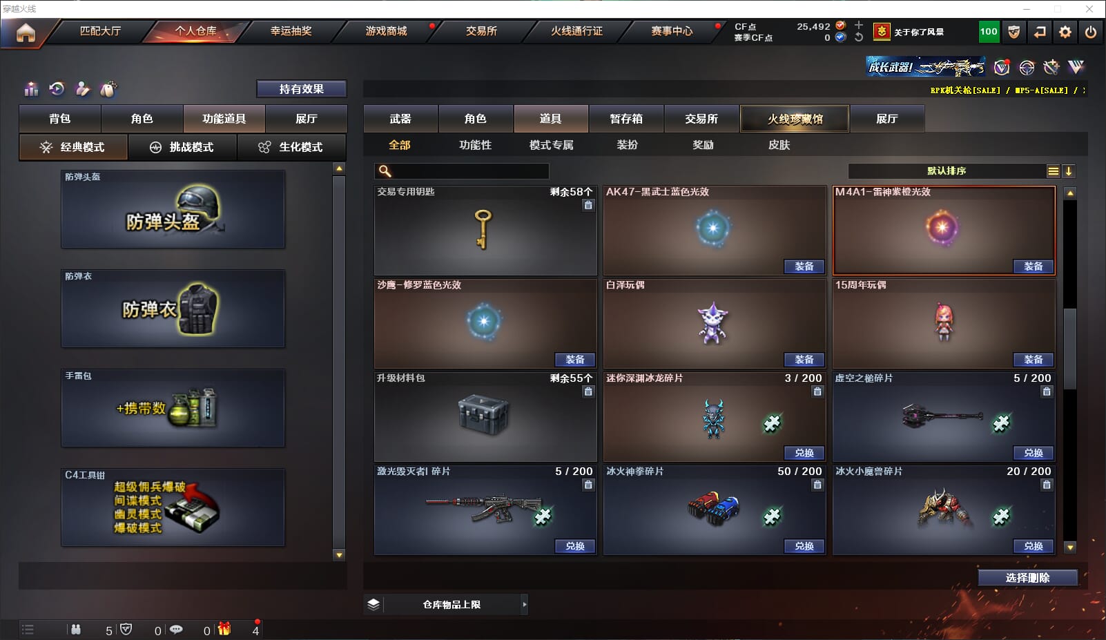 CFQM310931穿越火线账号详情图28