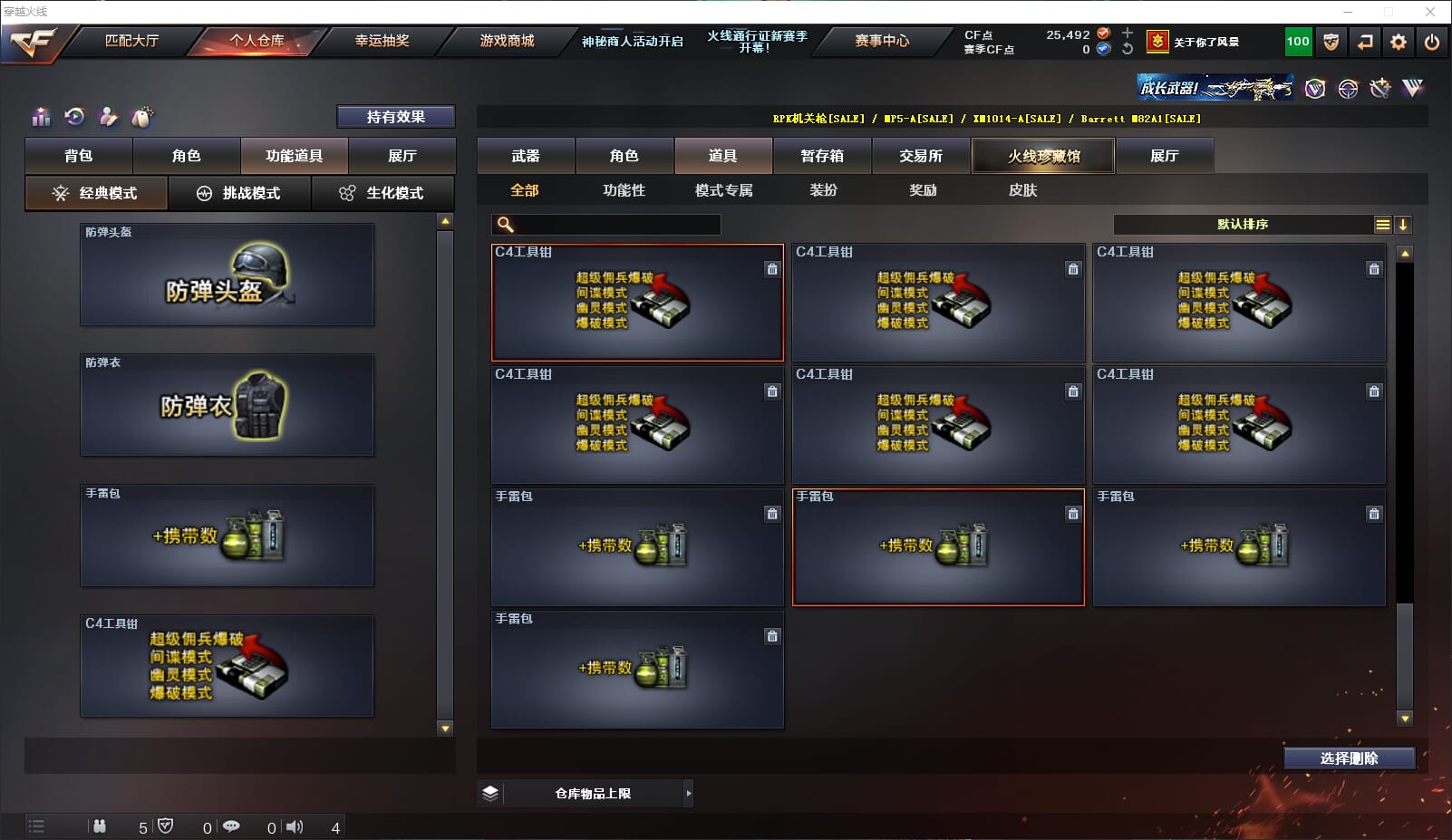 CFQM310931穿越火线账号详情图30
