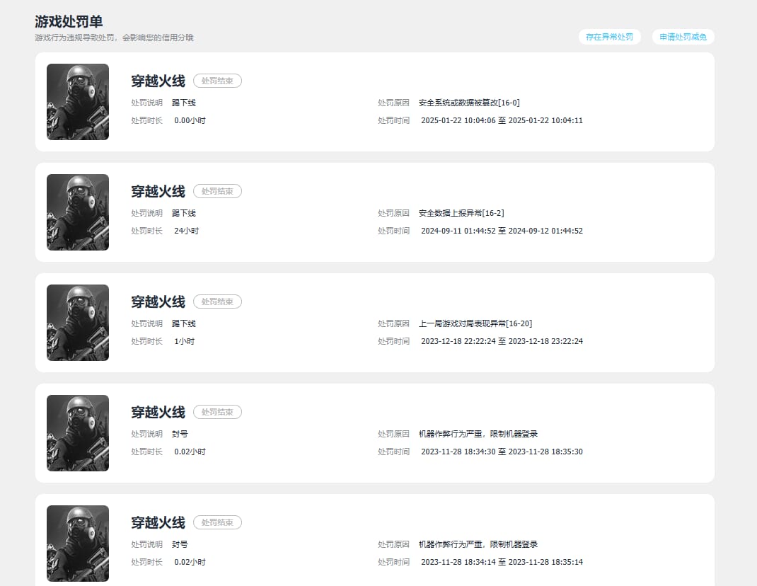 CFQM310931穿越火线账号详情图37