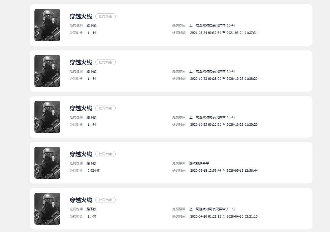 CFQM310931穿越火线账号详情图38