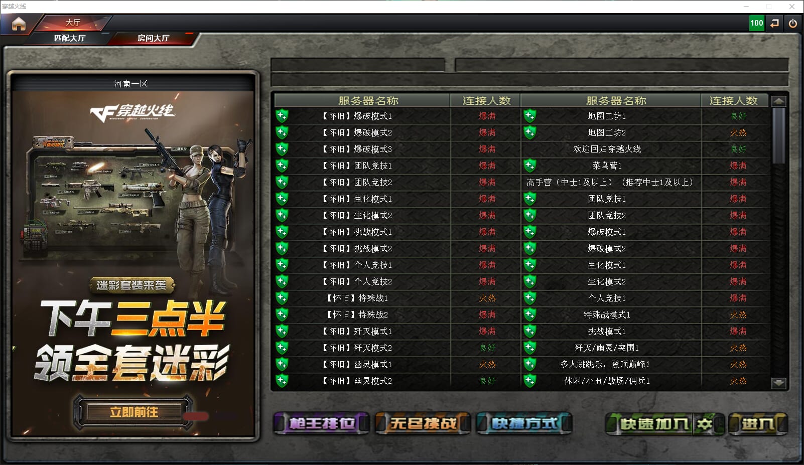 CFQM310931穿越火线账号详情图31