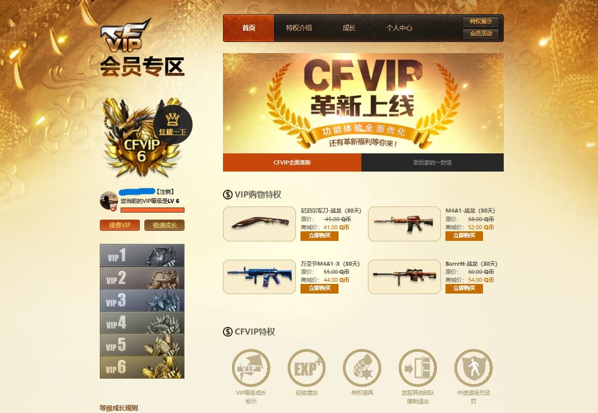 CFQM310931穿越火线账号详情图35