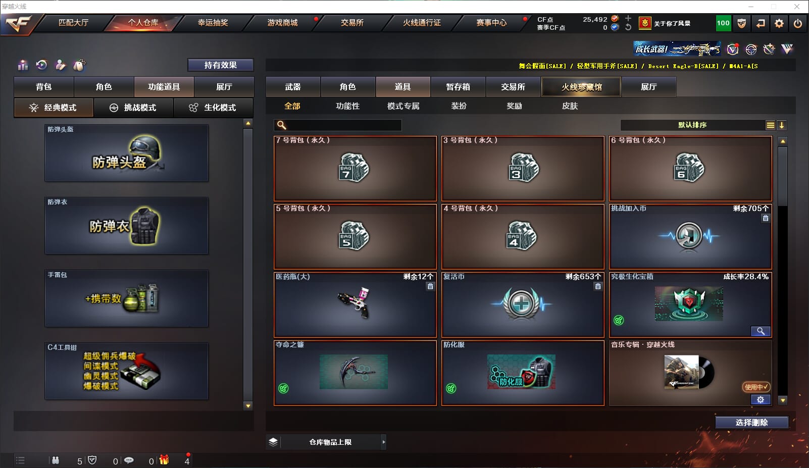 CFQM310931穿越火线账号详情图27