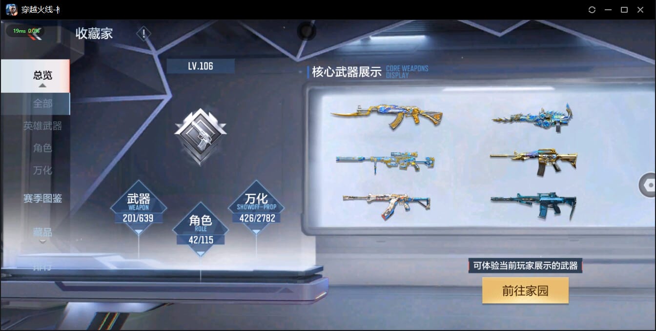 CFMQM321545枪战王者账号详情图5 CFMQM321545枪战王者账号详情图5