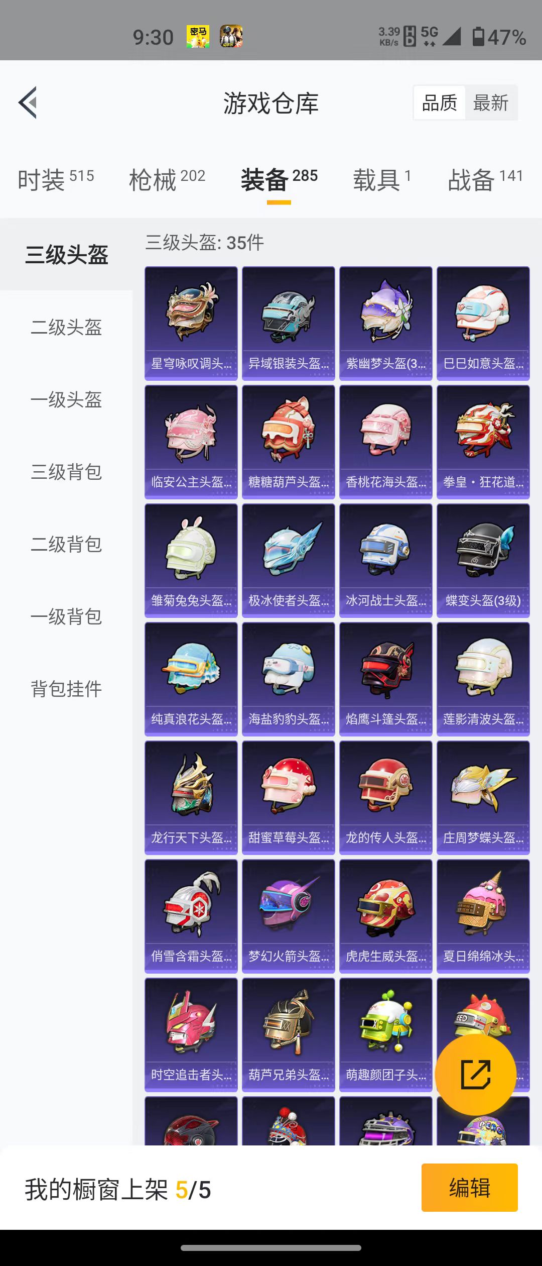 HPQM3279017和平精英账号详情图20
