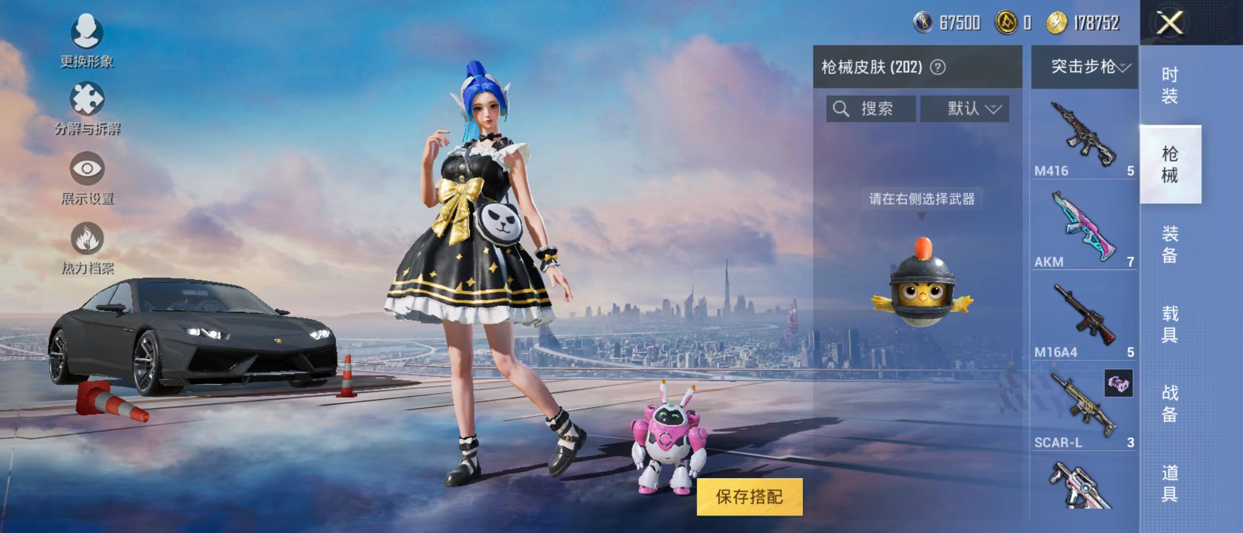 HPQM3279017和平精英账号详情图11