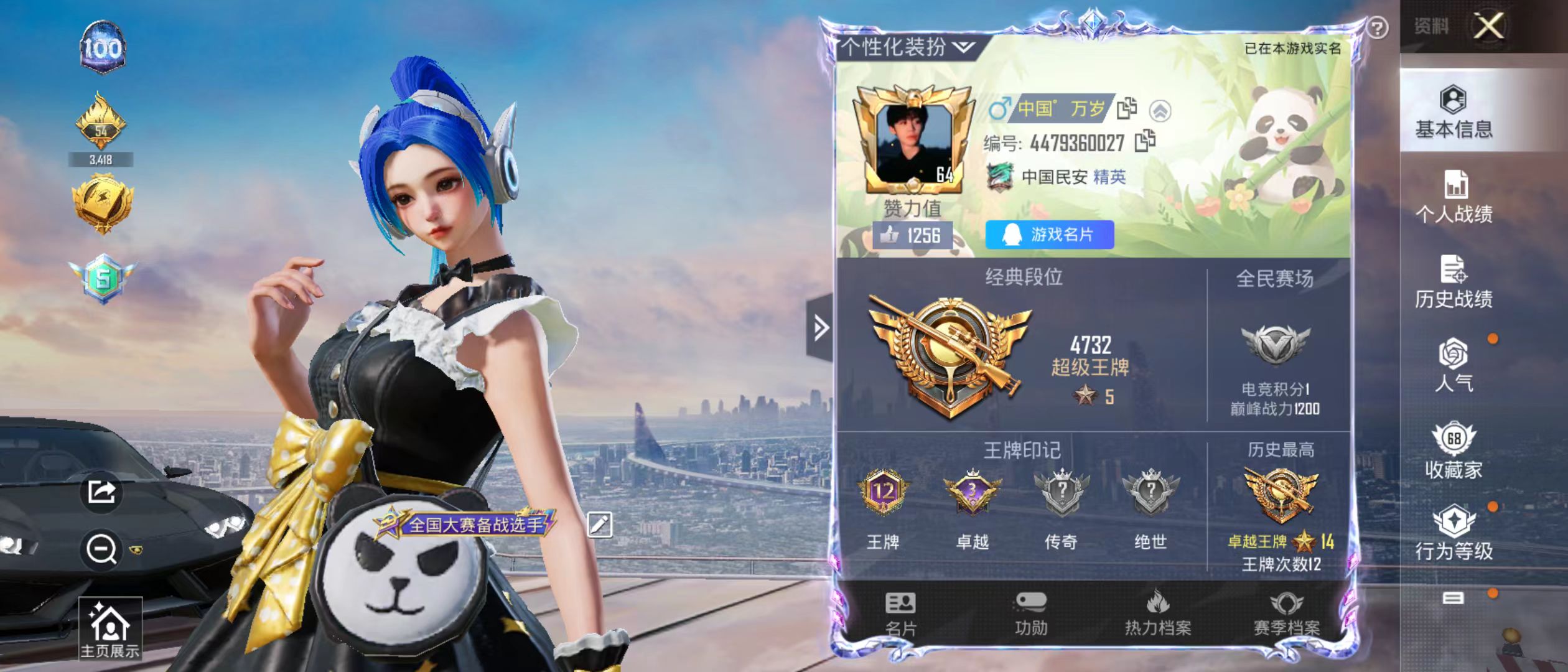 HPQM3279017和平精英账号详情图2