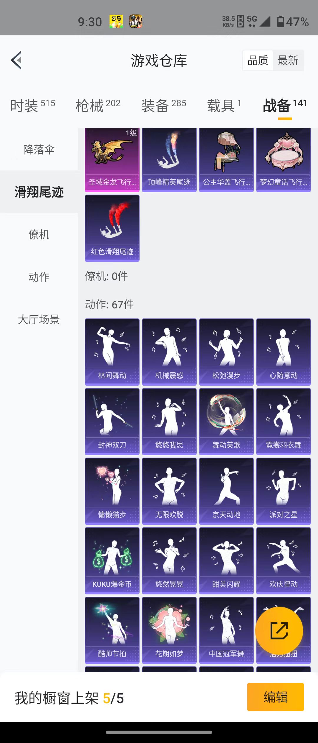HPQM3279017和平精英账号详情图6