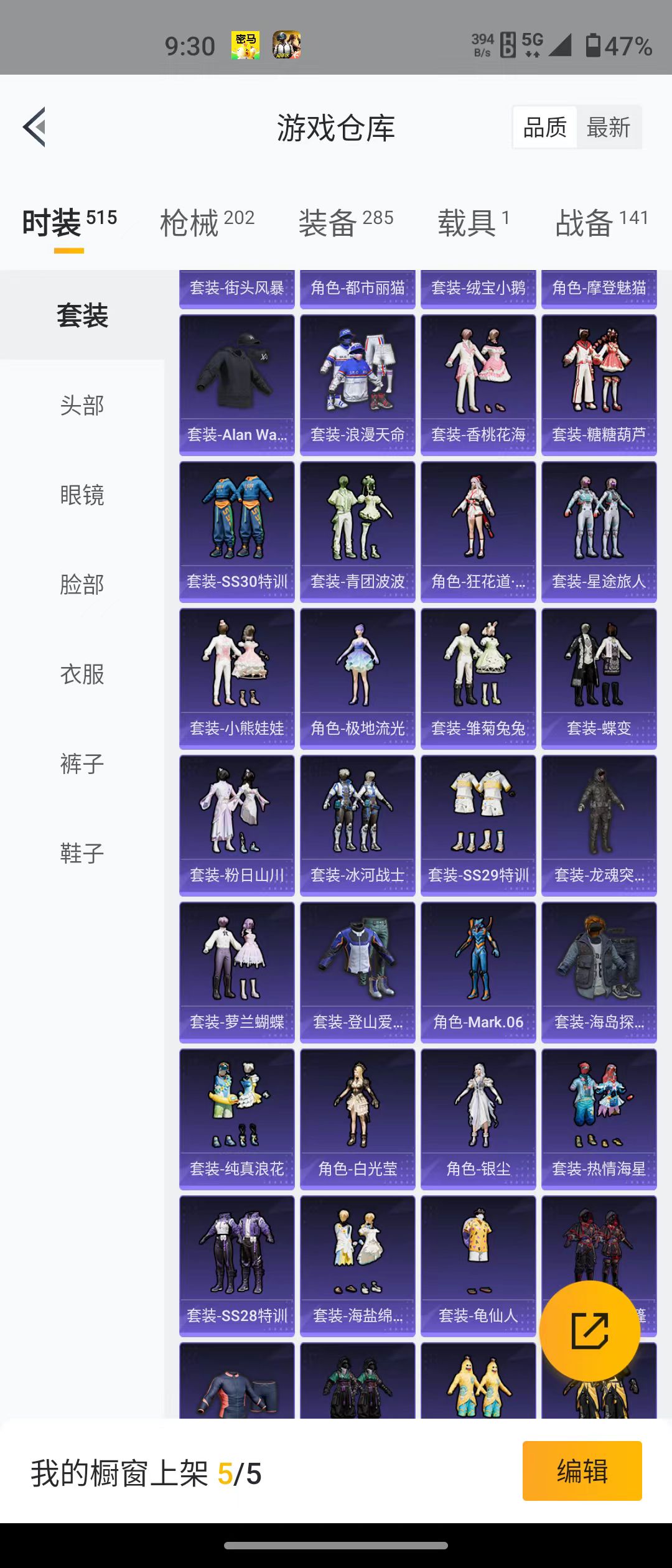HPQM3279017和平精英账号详情图3