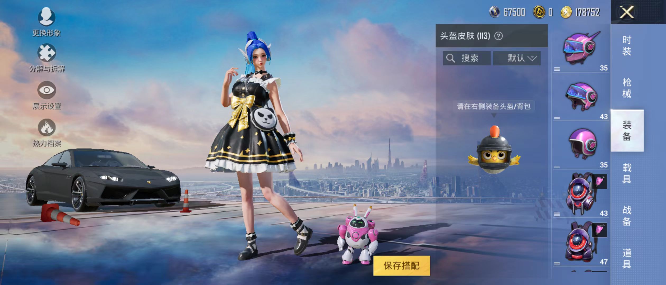 HPQM3279017和平精英账号详情图5