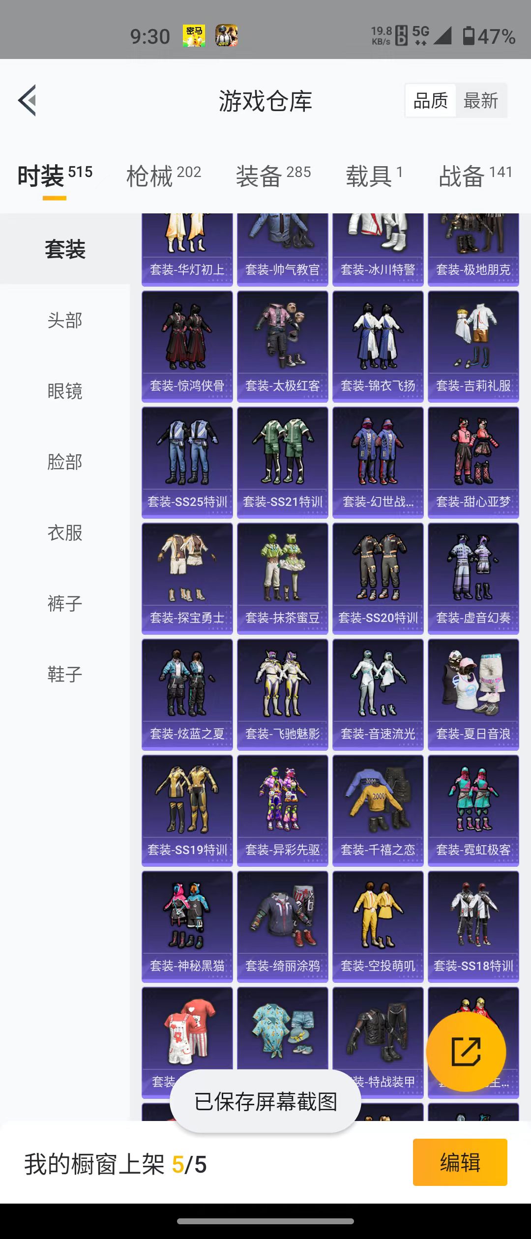 HPQM3279017和平精英账号详情图18