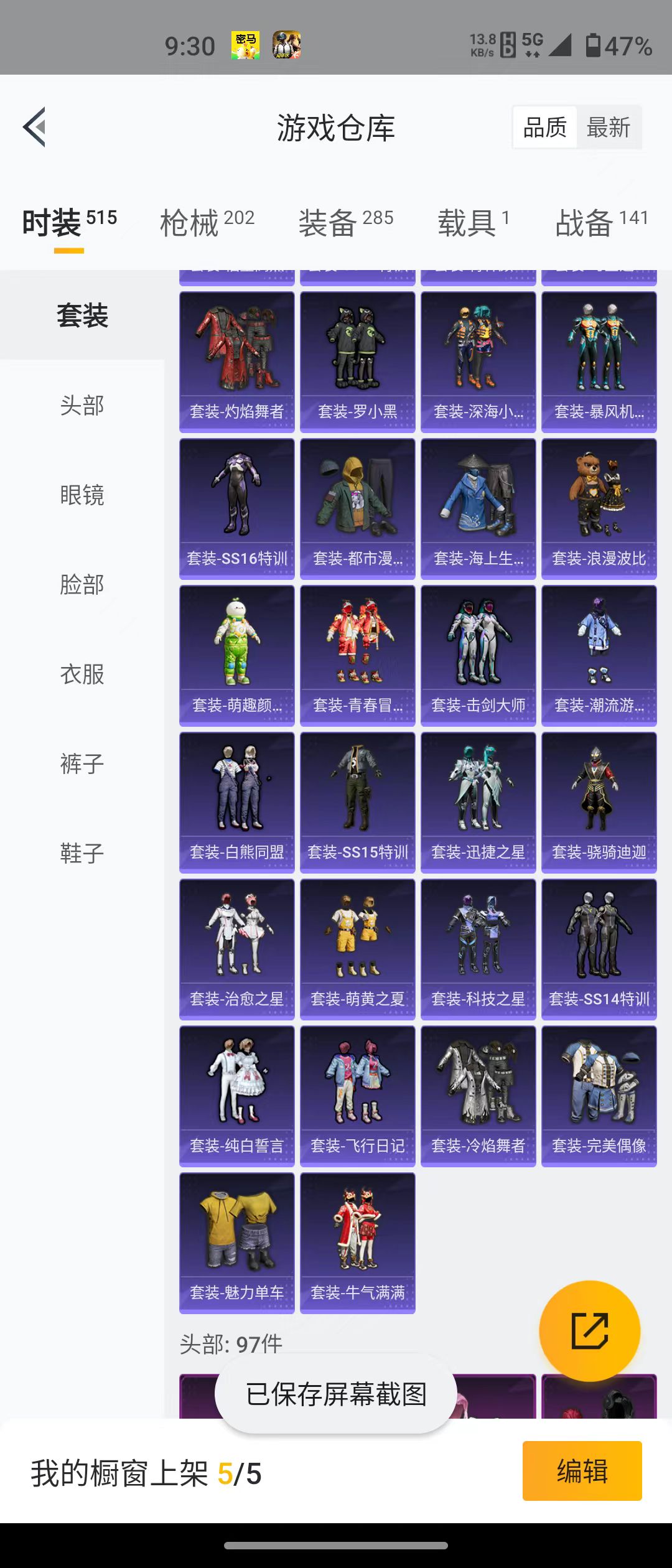 HPQM3279017和平精英账号详情图16