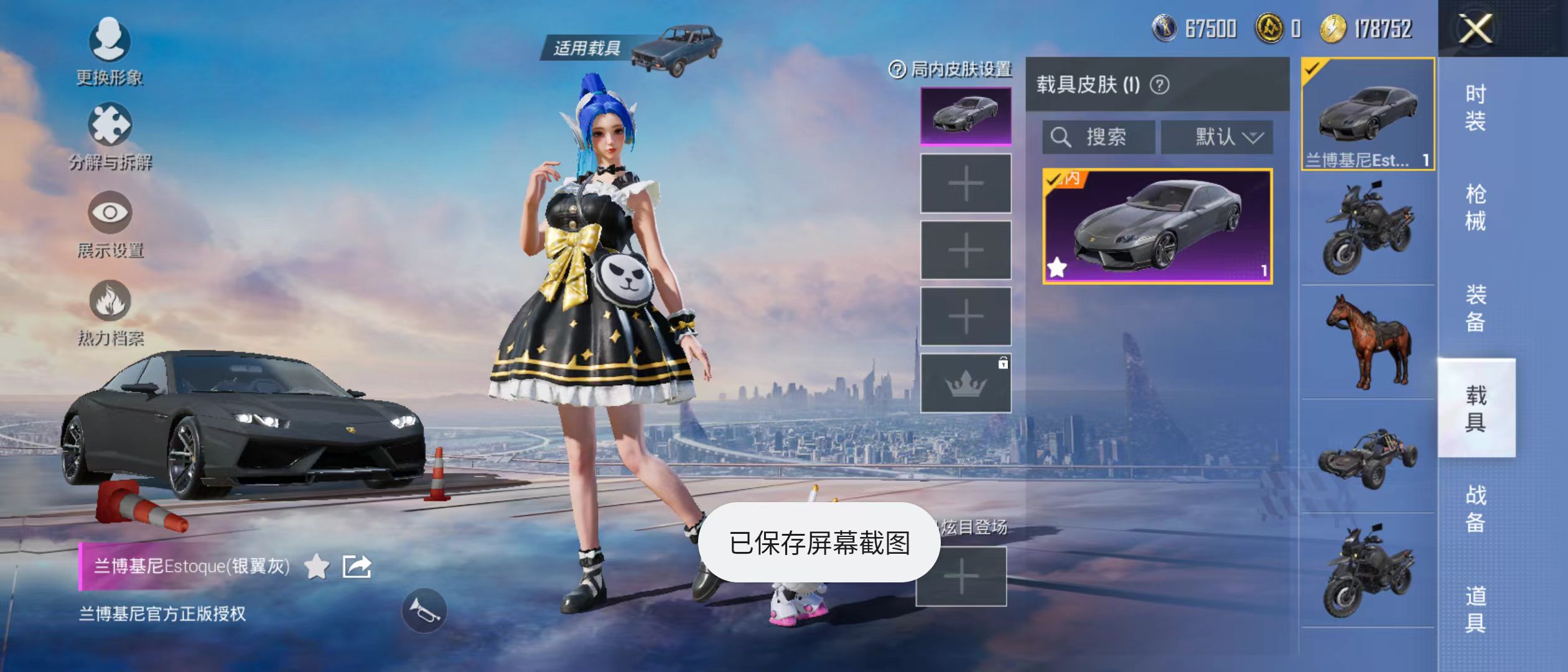 HPQM3279017和平精英账号详情图13