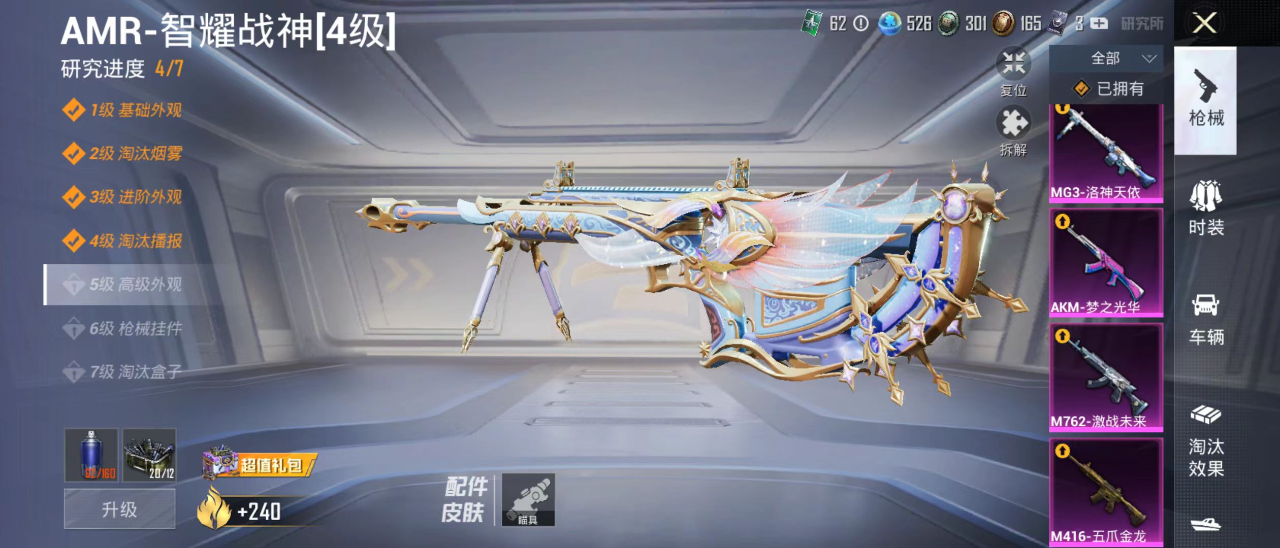 HPQM3279017和平精英账号详情图15
