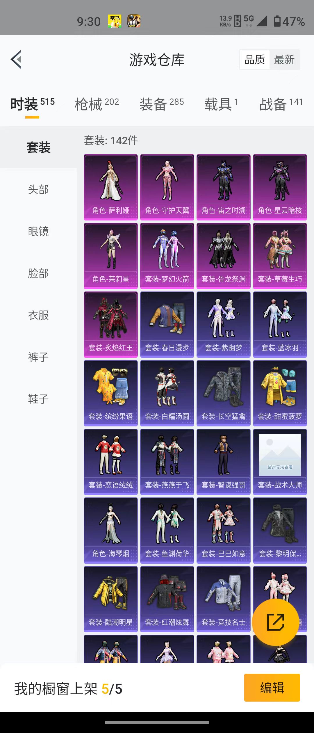 HPQM3279017和平精英账号详情图17