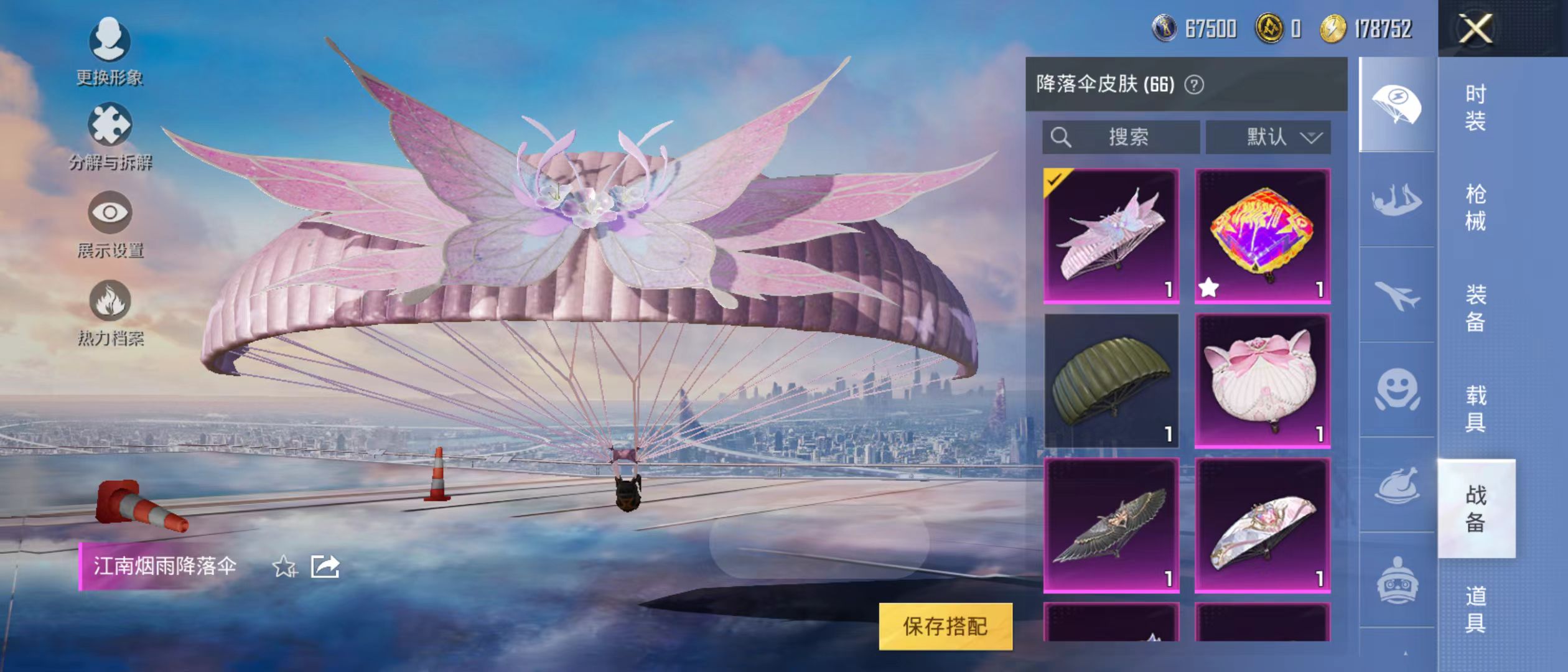 HPQM3279017和平精英账号详情图14