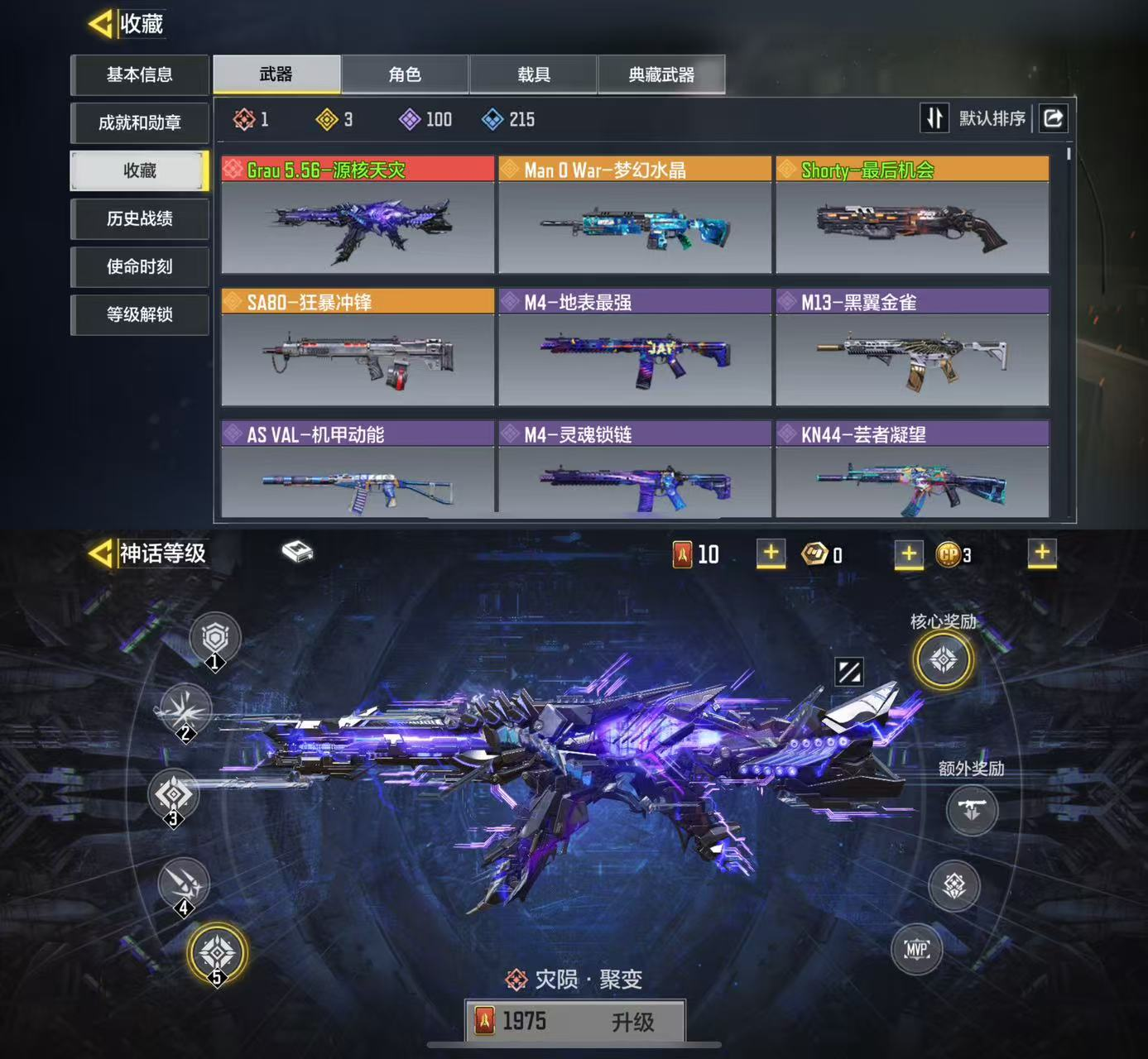 可二次1红3典源核天灾最后机会