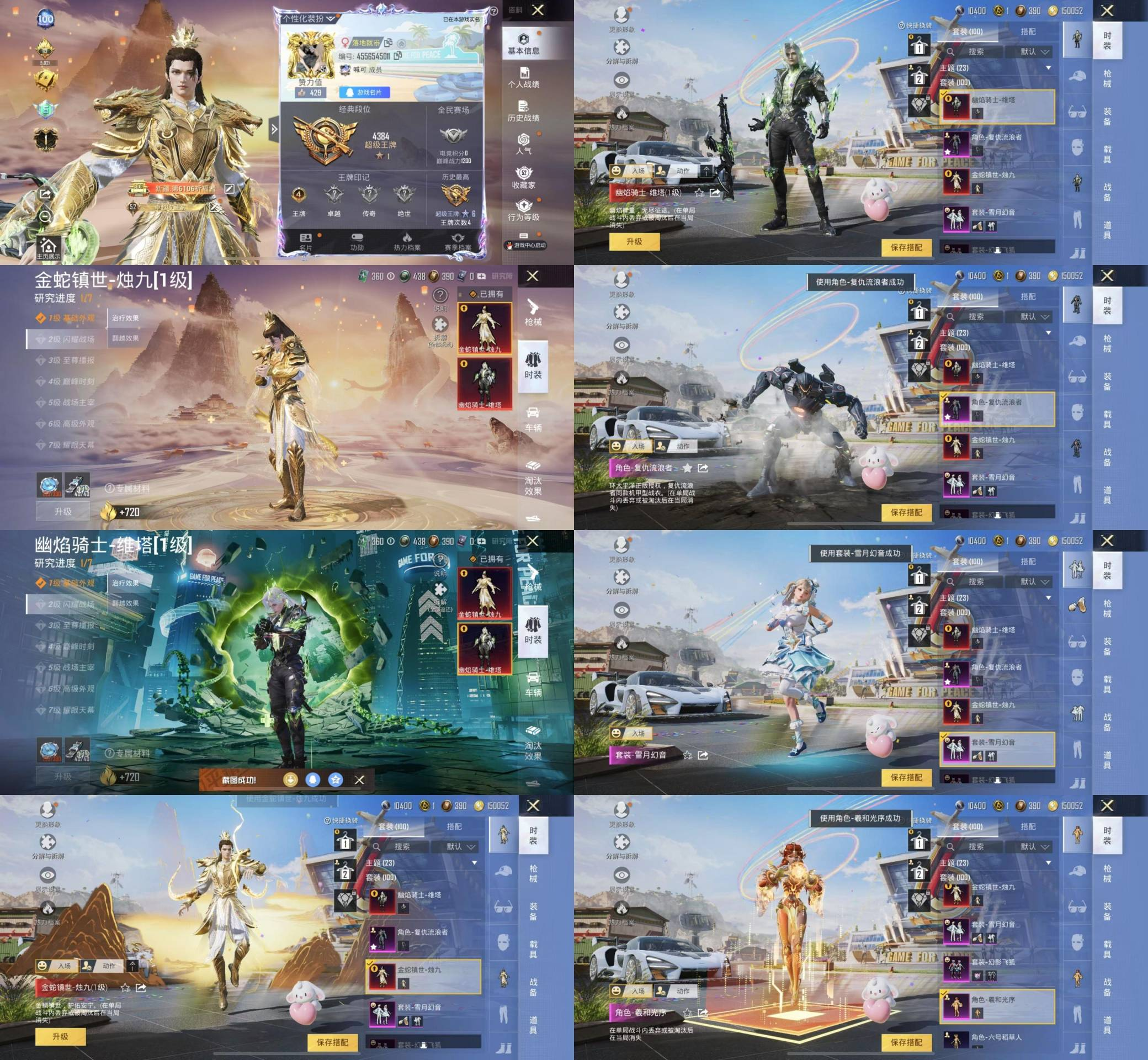 【金蛇镇世-烛九 幽焰骑士-维塔 】iOS...
