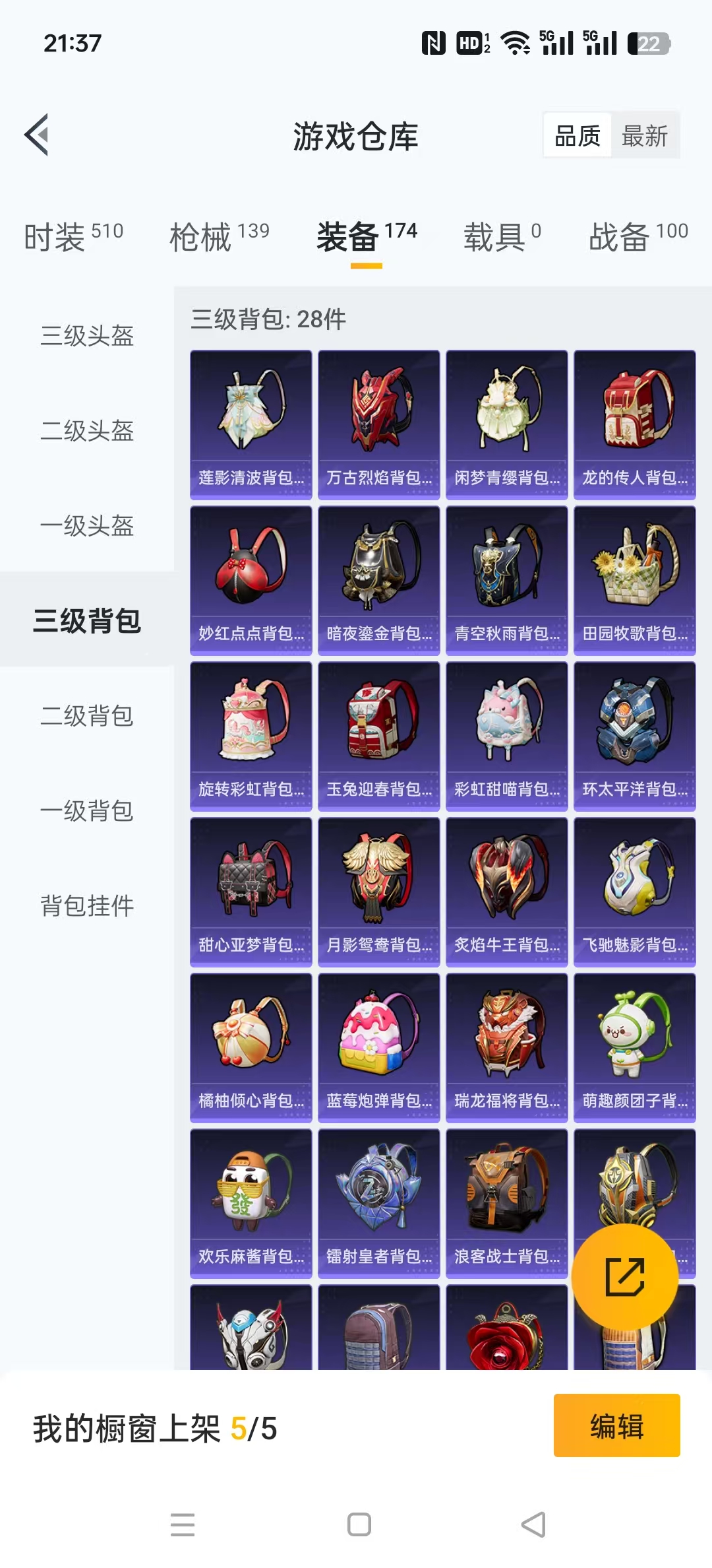 HPLX4122194和平精英账号详情图7