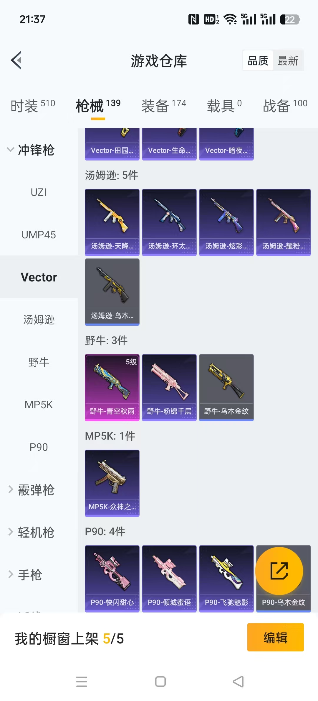 HPLX4122194和平精英账号详情图4