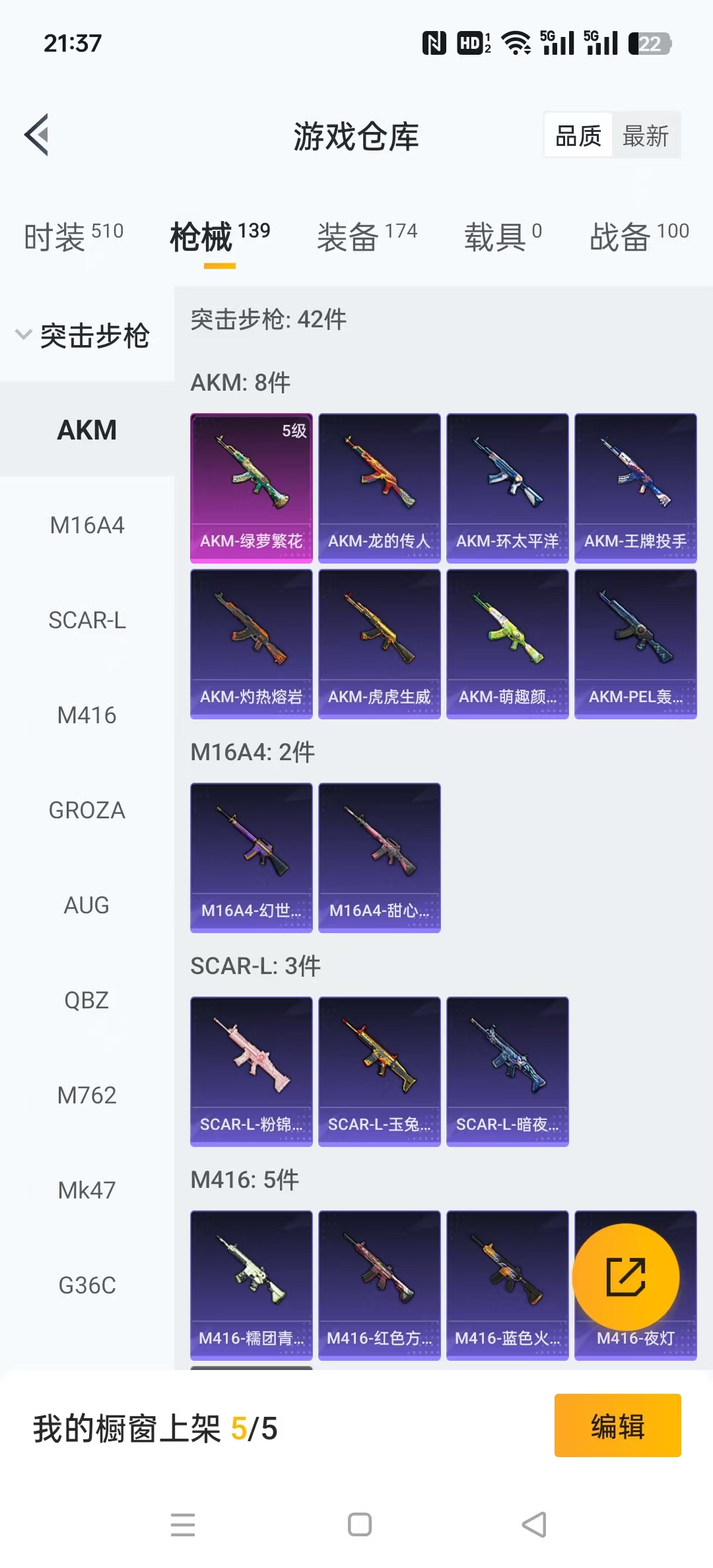 HPLX4122194和平精英账号详情图2