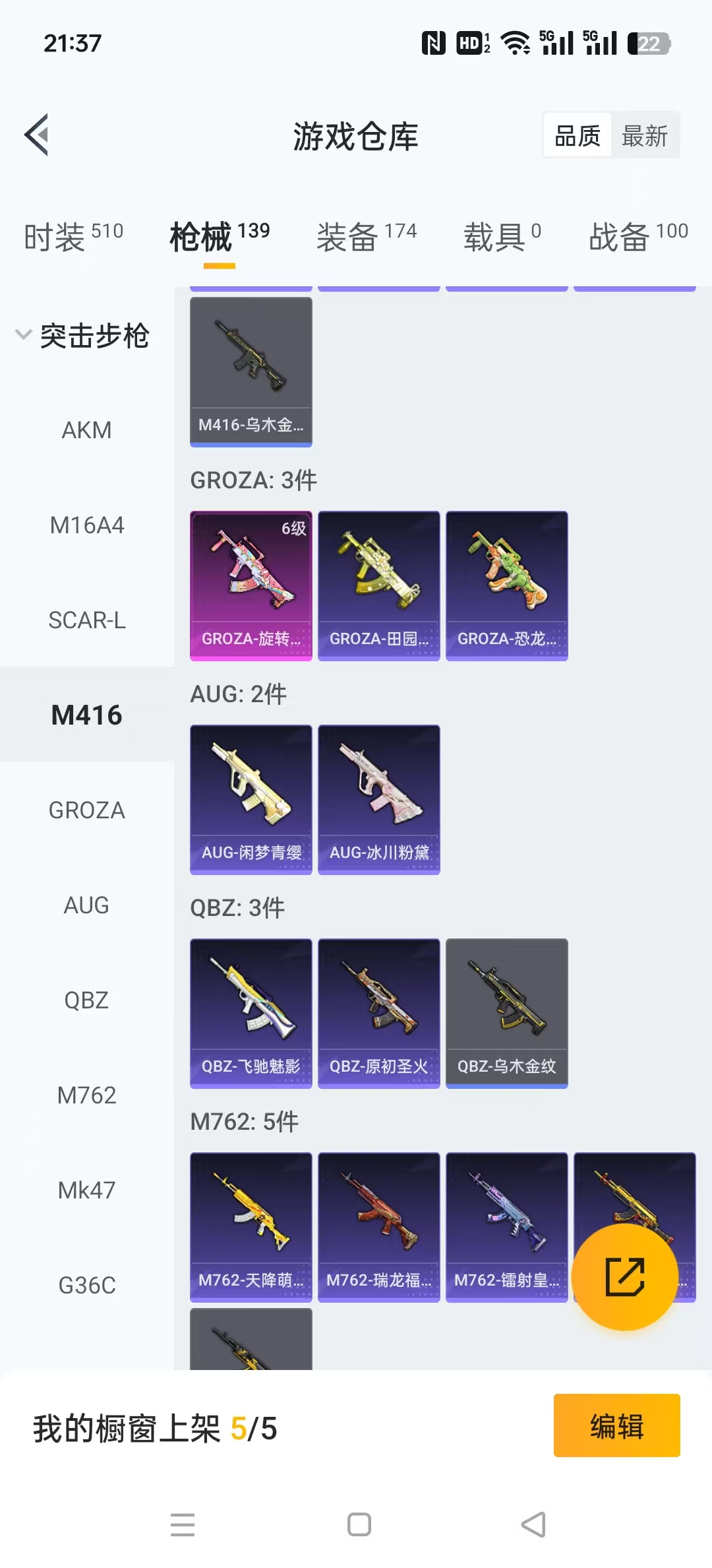 HPLX4122194和平精英账号详情图3