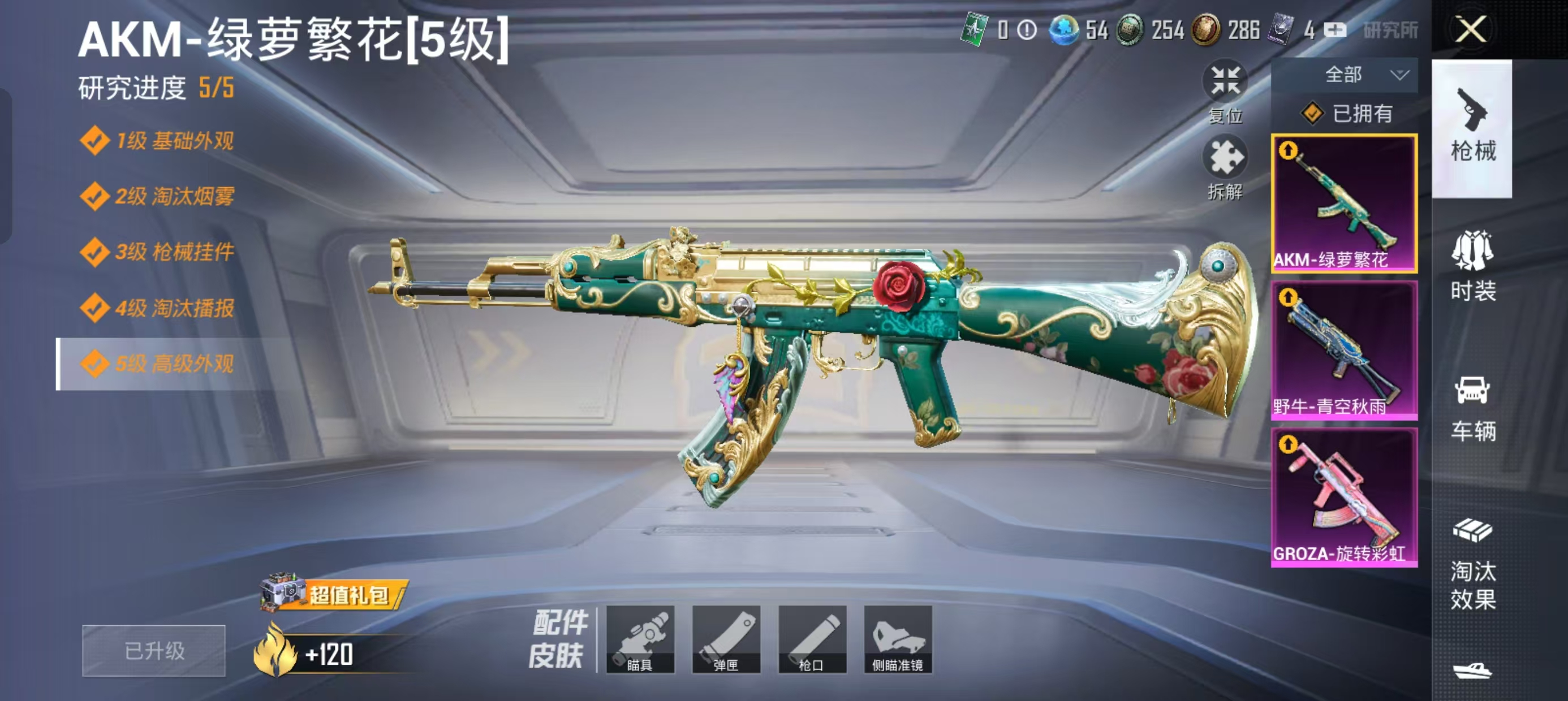 HPLX4122194和平精英账号详情图8