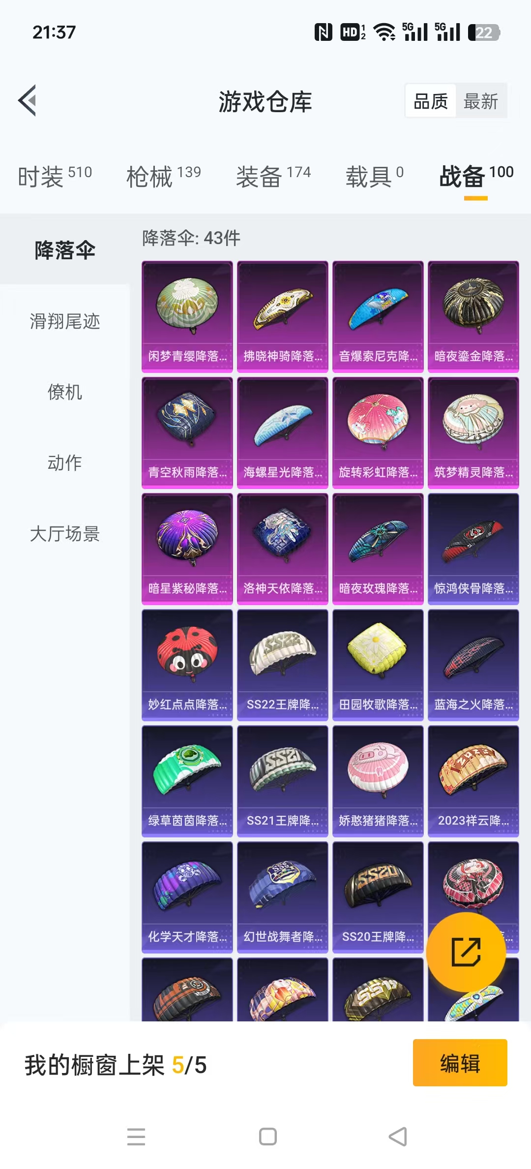 HPLX4122194和平精英账号详情图6