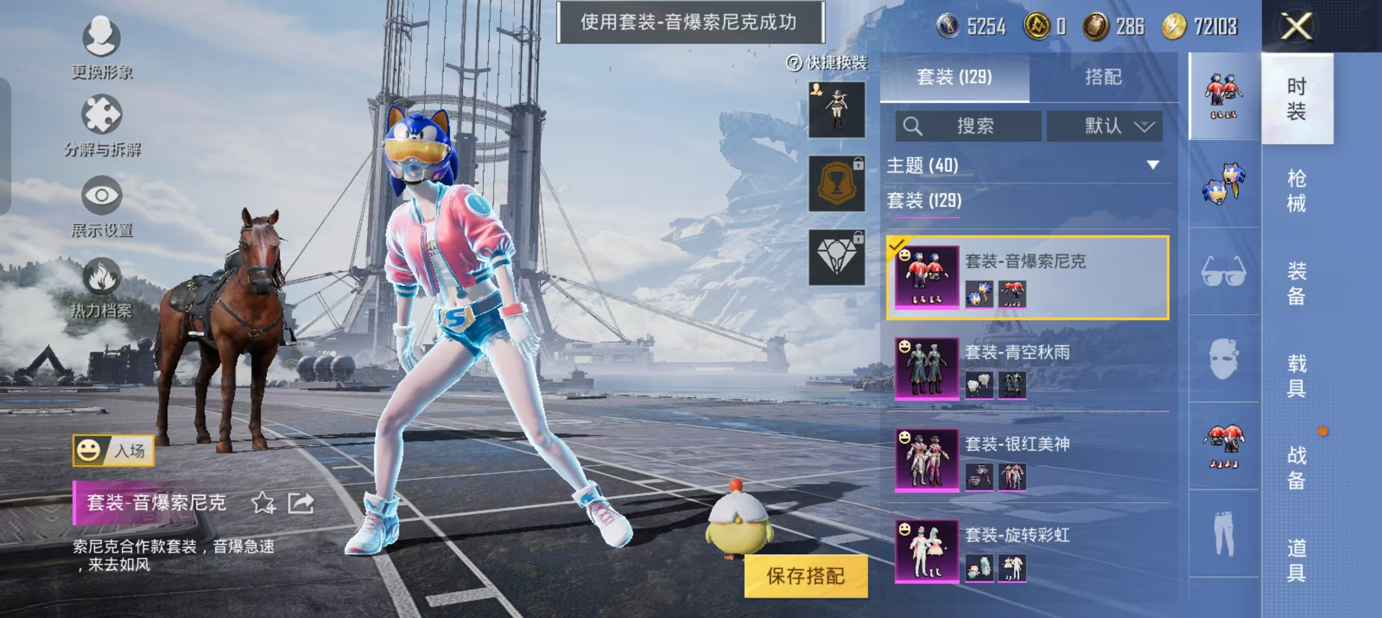 HPLX4122194和平精英账号详情图11