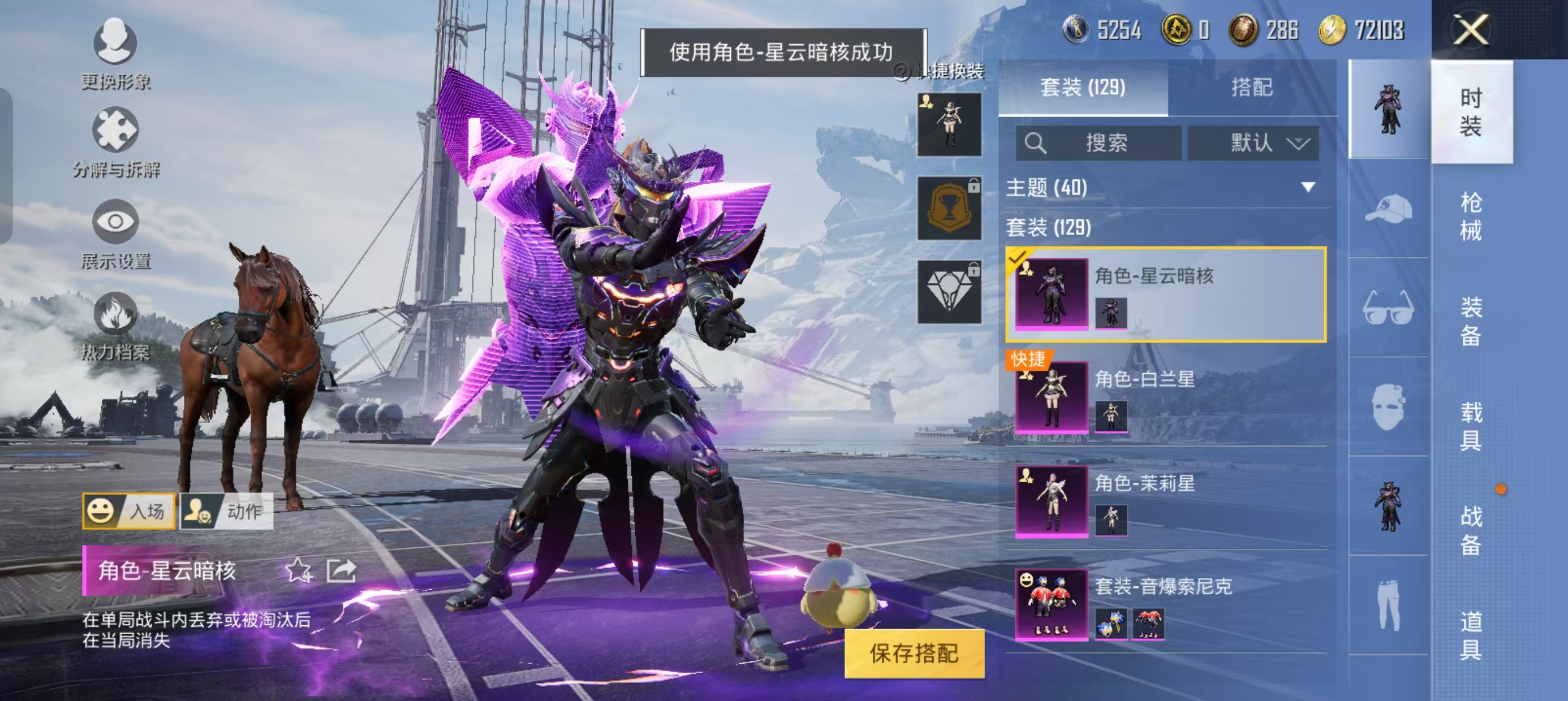 HPLX4122194和平精英账号详情图10