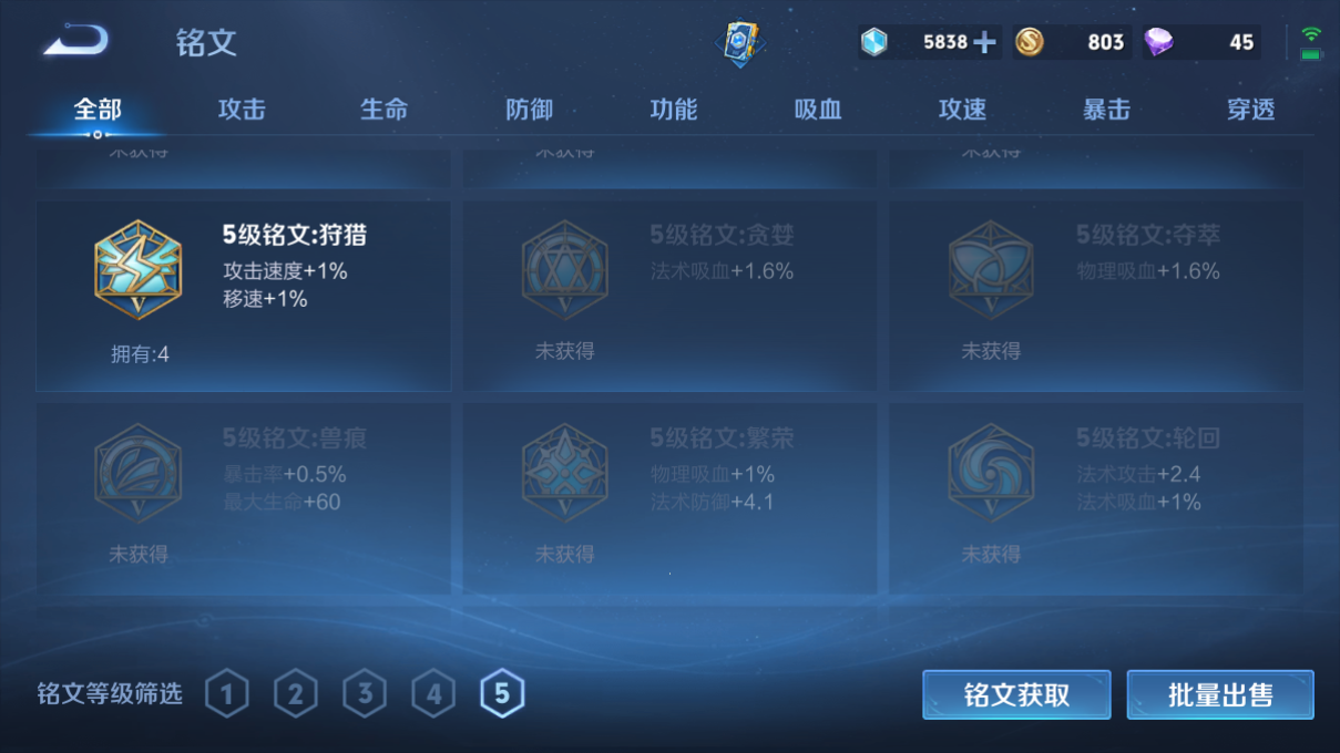 WZCMW3198124王者荣耀账号详情图15