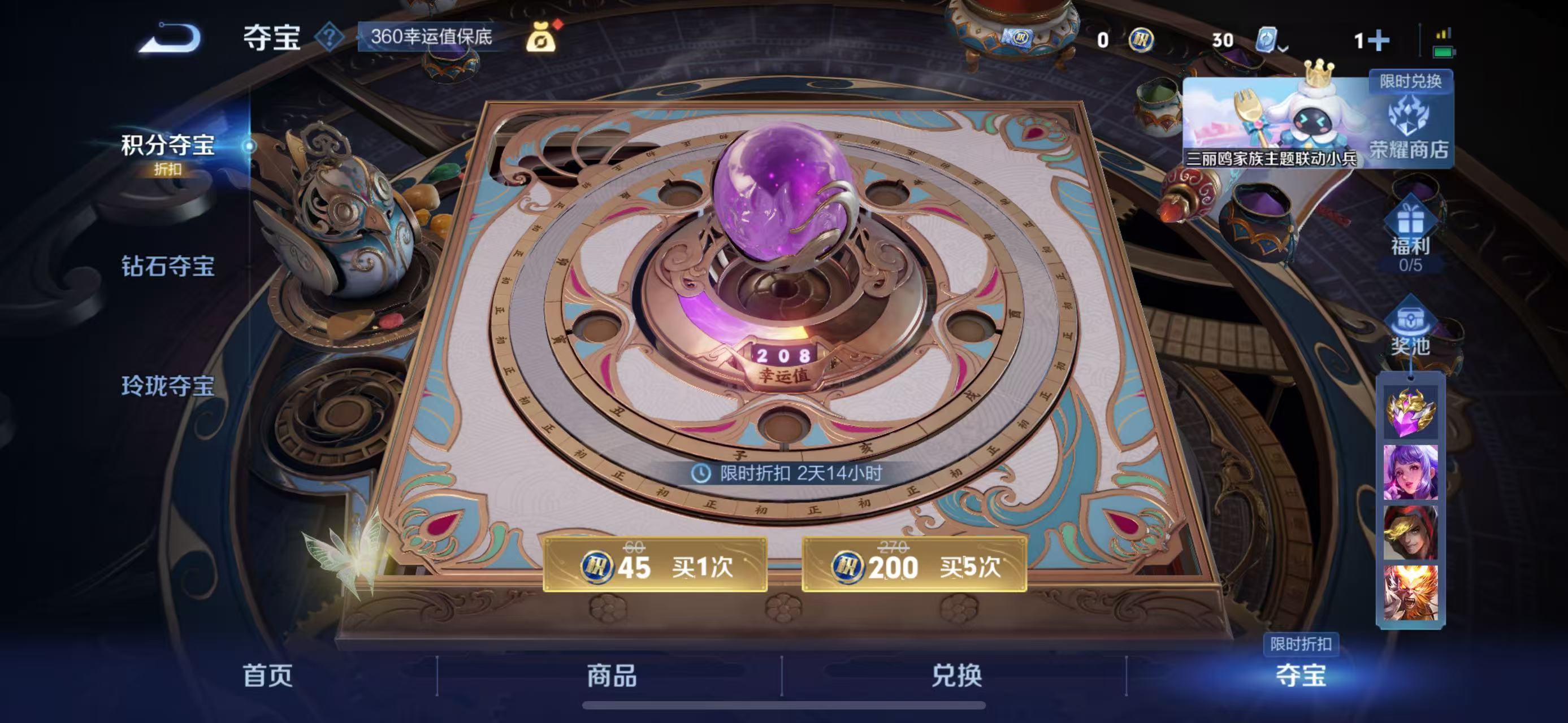 WZKG3117873王者荣耀账号详情图7 WZKG3117873王者荣耀账号详情图7