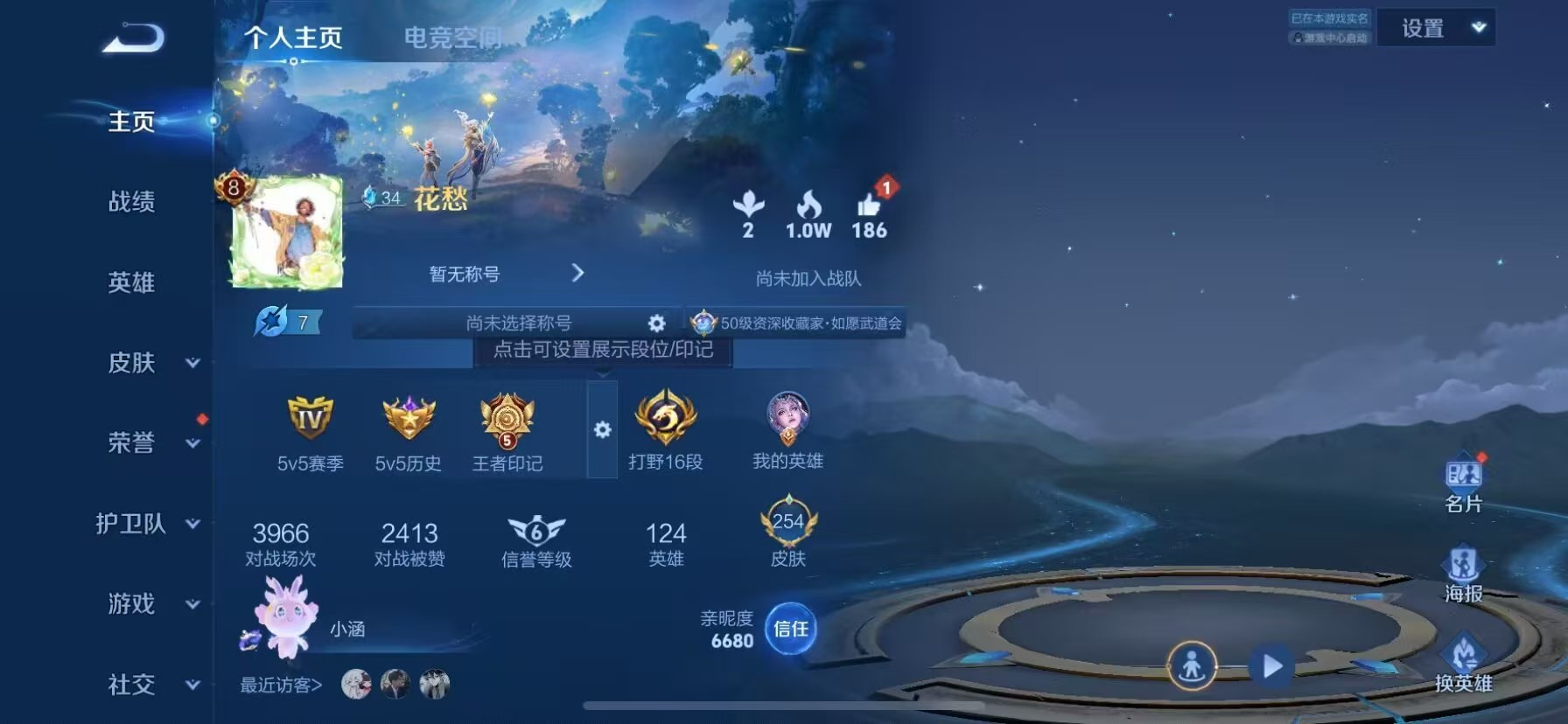 WZKG3134188王者荣耀账号详情图3 WZKG3134188王者荣耀账号详情图3