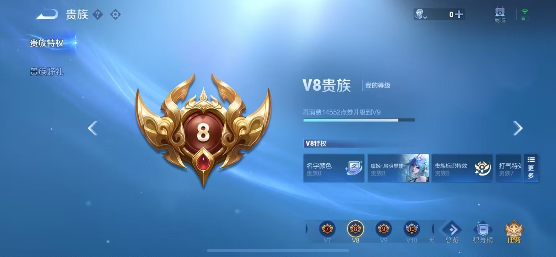 WZKG3134188王者荣耀账号详情图4 WZKG3134188王者荣耀账号详情图4