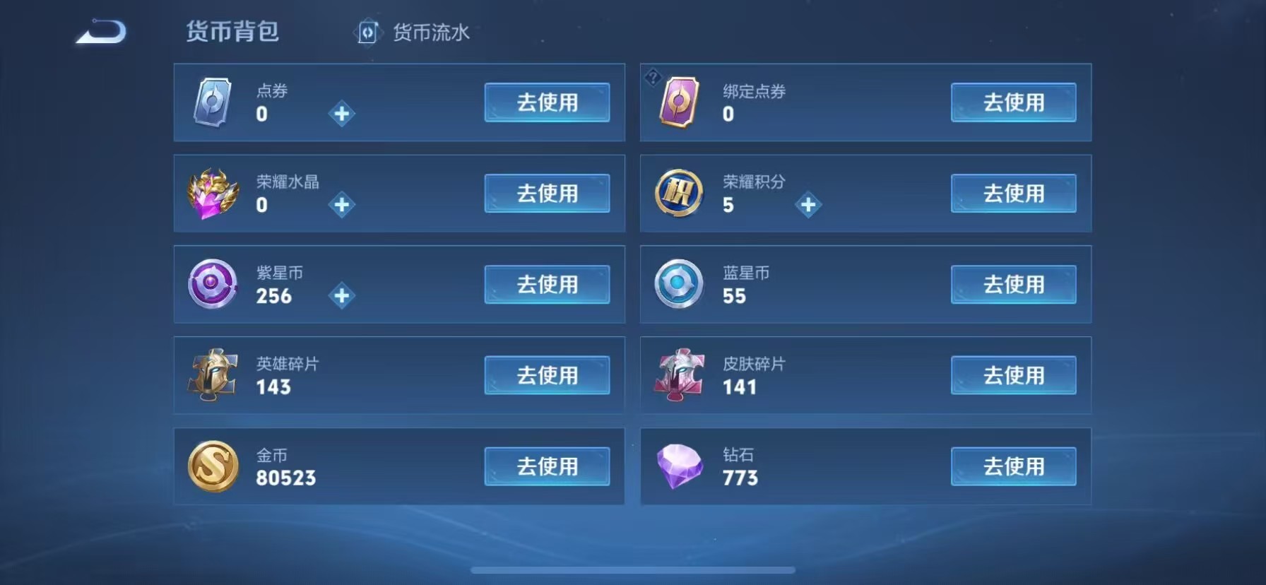 WZKG3134188王者荣耀账号详情图8 WZKG3134188王者荣耀账号详情图8