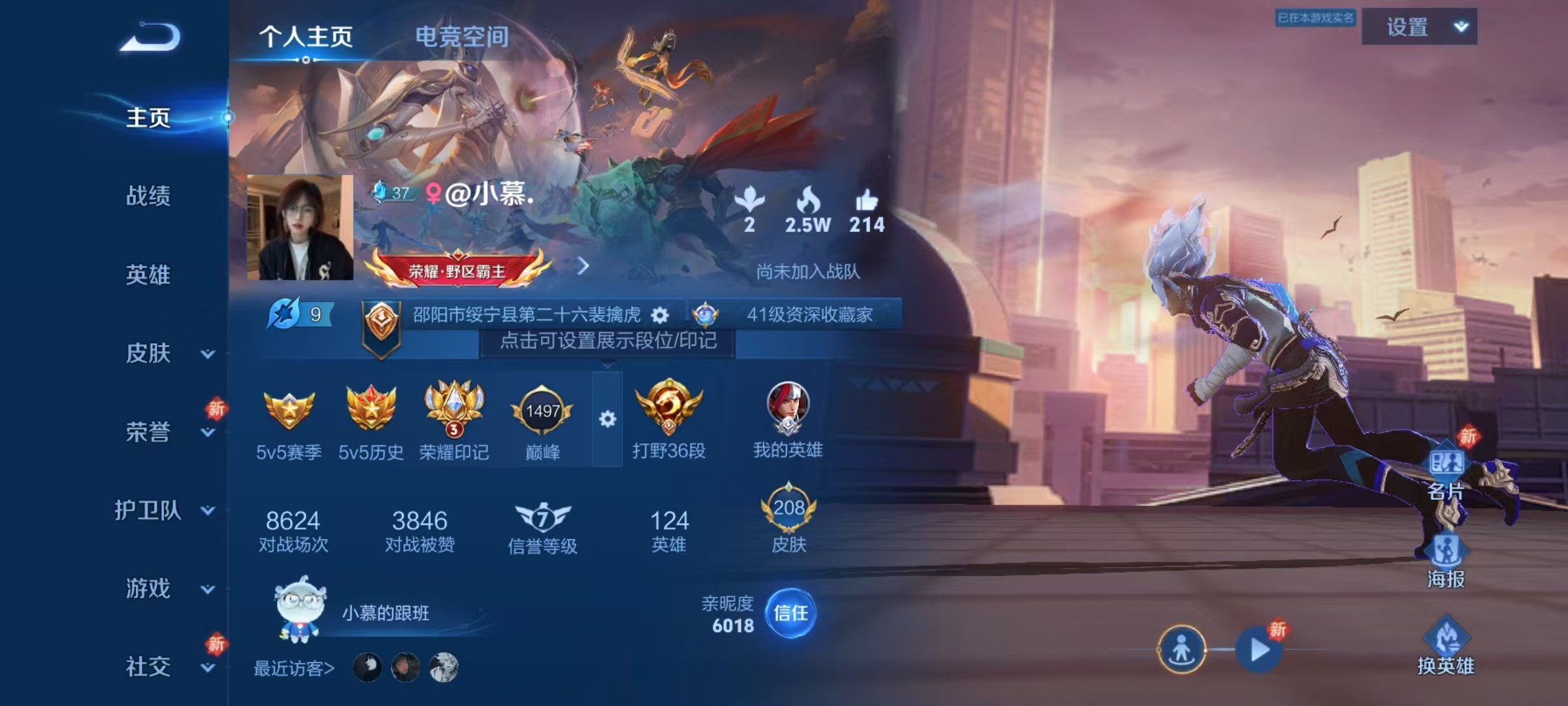 WZKG3117858王者荣耀账号详情图3 WZKG3117858王者荣耀账号详情图3