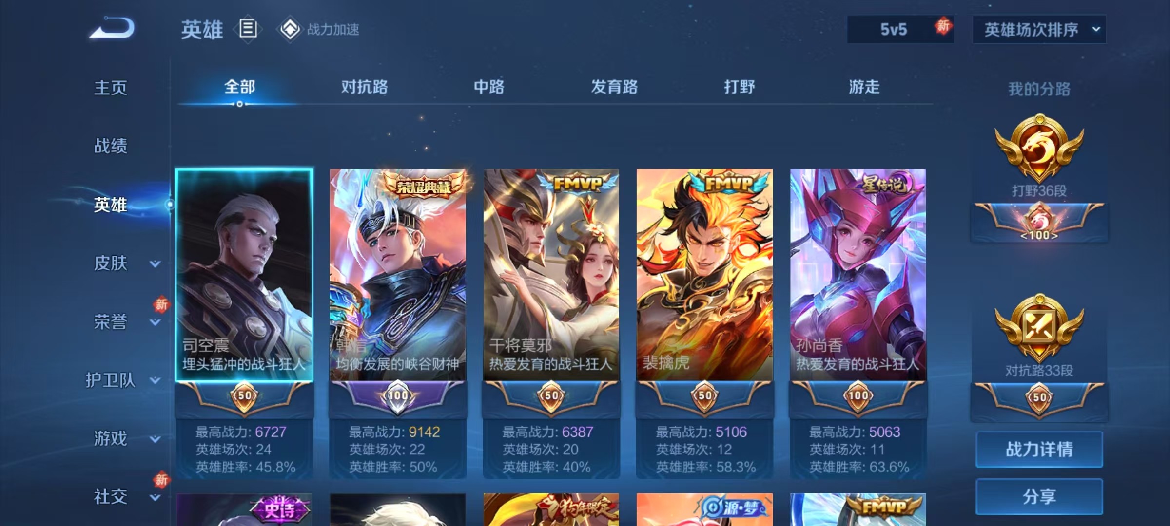 WZKG3117858王者荣耀账号详情图6 WZKG3117858王者荣耀账号详情图6