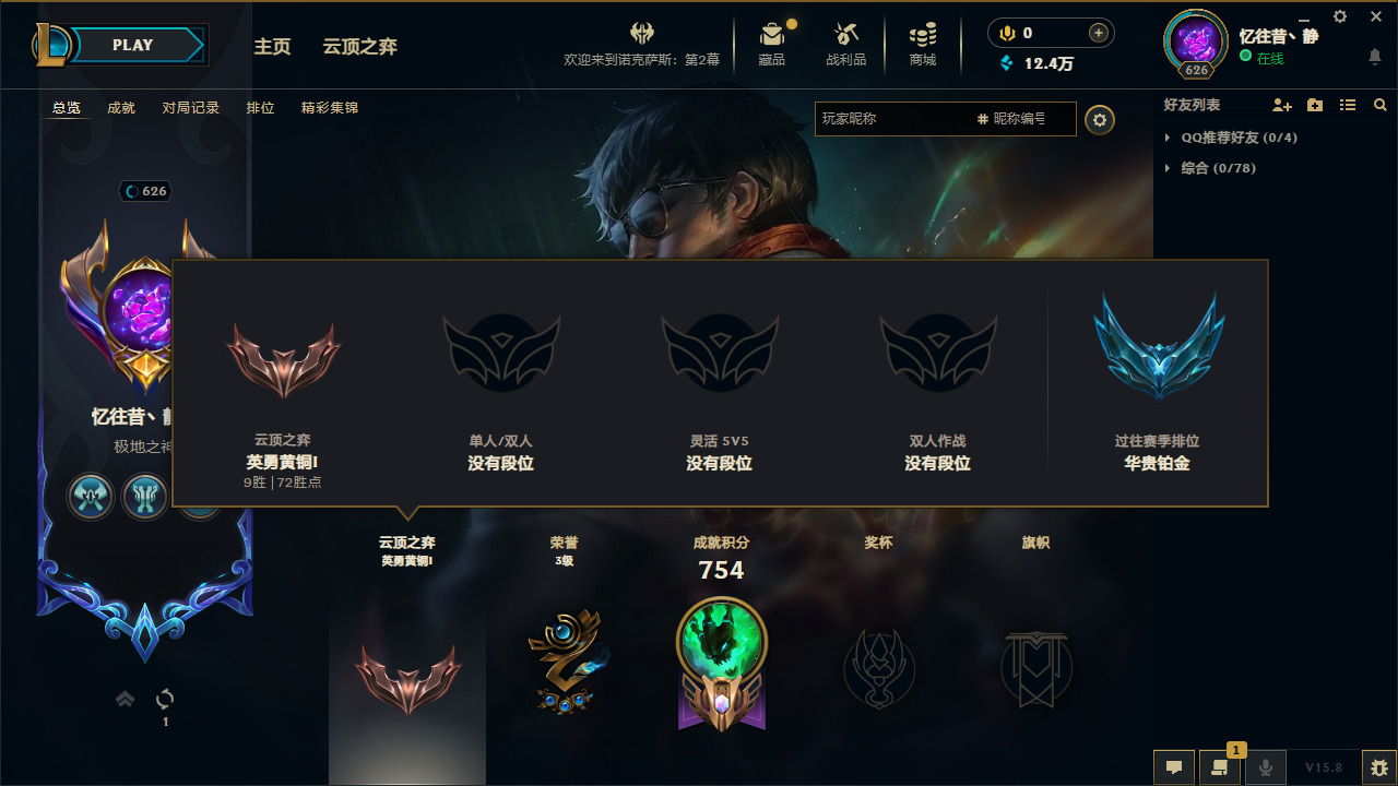 双色龙瞎!龙的传人李青+臻彩飞龙在天!奥斯...