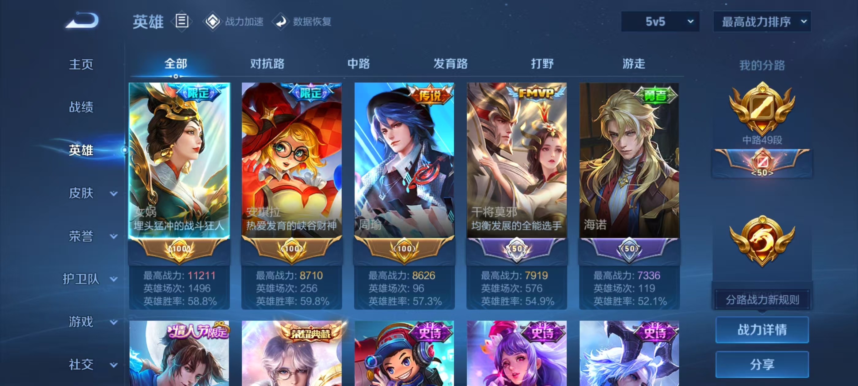 WZKG3117855王者荣耀账号详情图5 WZKG3117855王者荣耀账号详情图5